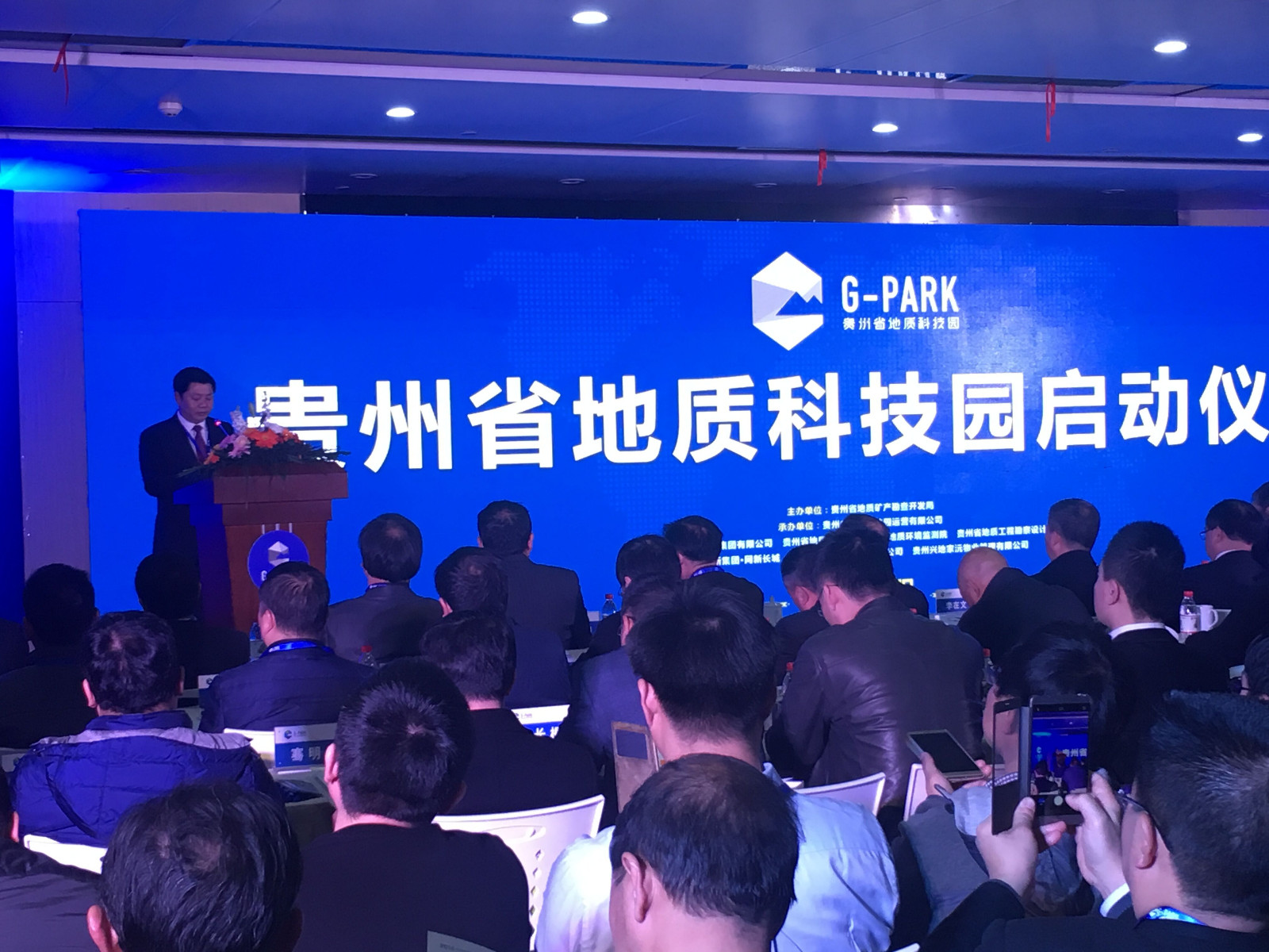 5 局长、党委书记付贵林同志致辞.jpg