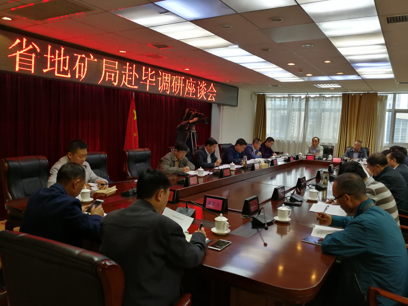 局长、党委书记付贵林率队与就深化合作毕节市座谈交流.jpg