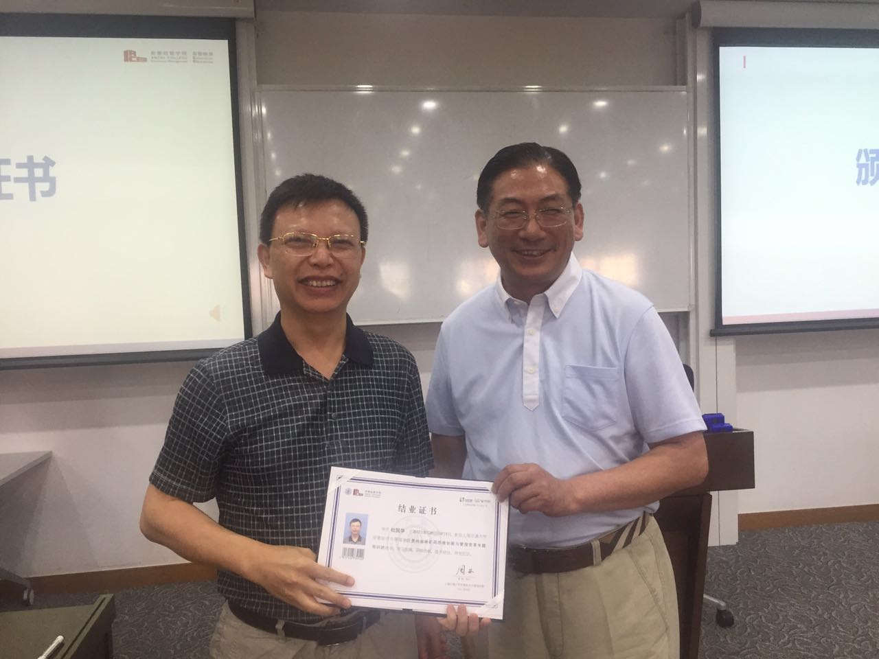 月27日至9月1日，我局在上海交通大学举办了思维创新与管理变革专题培训班8.jpg