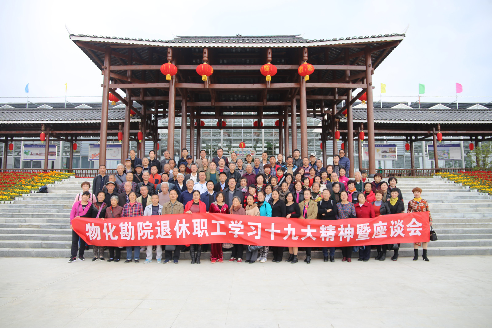 图片新闻:10月27日,109地质队组织离退休职工到修文参观农业改革发展成果,学习传达十九大精神,并向他们通报了大队1-9月经济发展情况。--陈为忠 图片新闻:10月27日,109地质队组织离退休职工到修文参观农业改革发展成果,学习传达十九大精神,并向他们通报了大队1-9月经济发展情况。--陈为忠