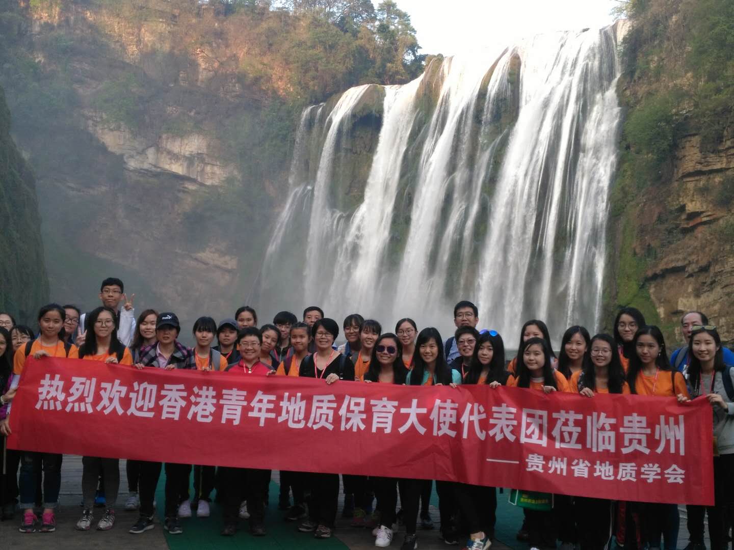 黄果树留影-学会会标.JPG