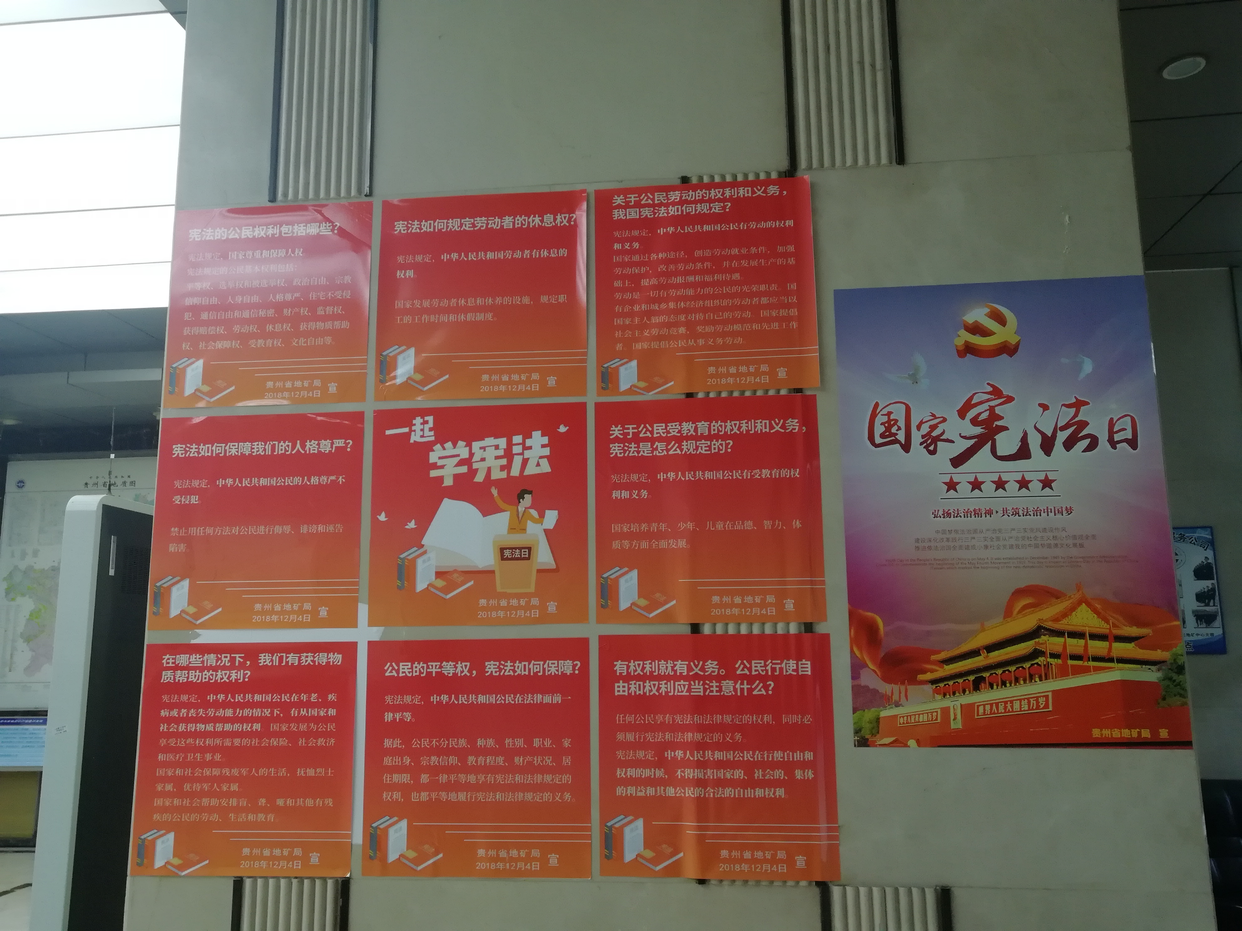 “一起学宪法”专题宣传活动图片