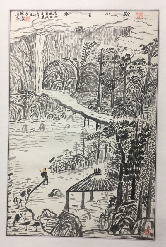 国画-（黔山秀水）-贵州省地调院—杨国庆