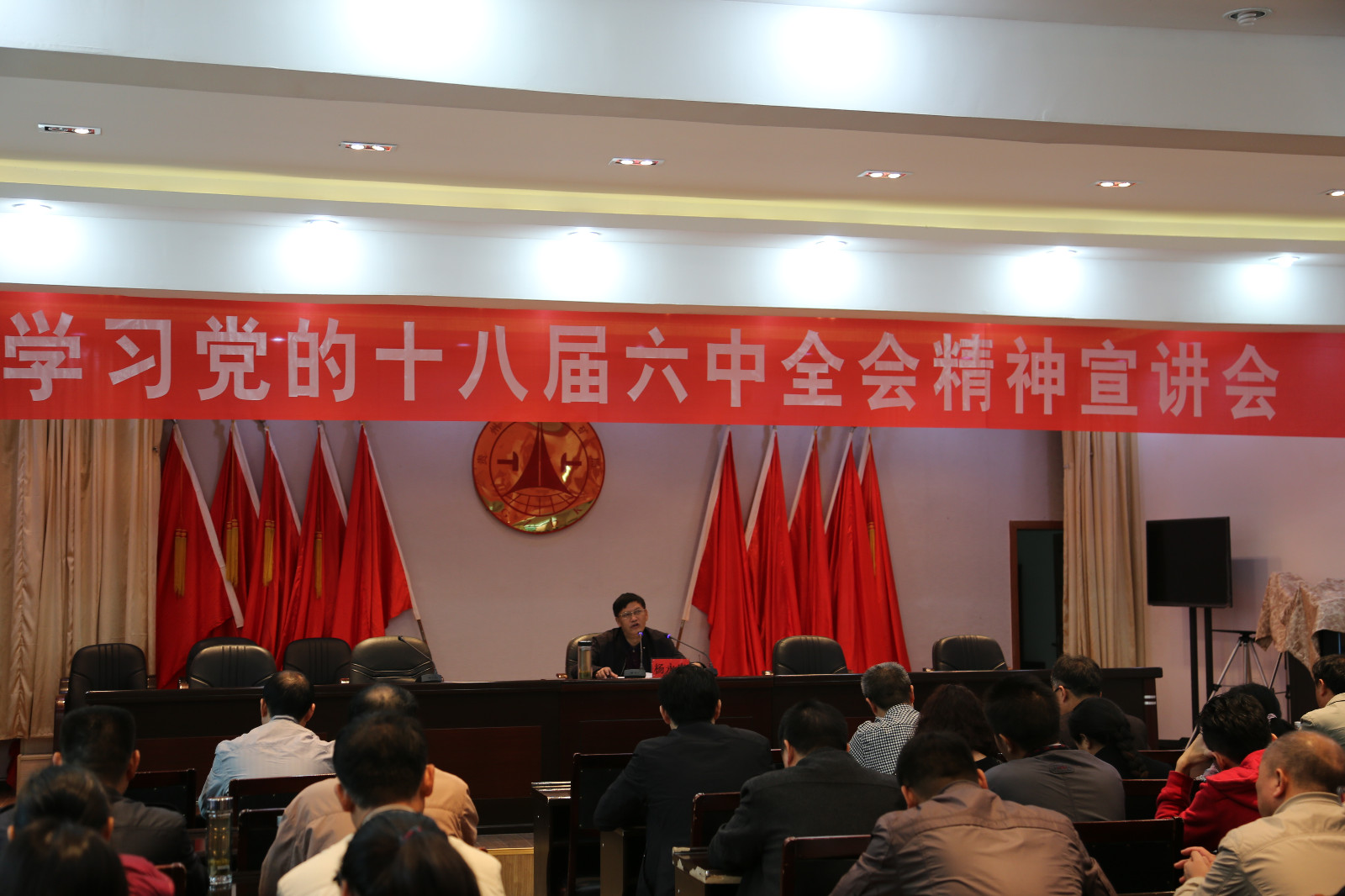 杨永忠副局长深入104队宣讲十八届六中全会精神 (1).JPG
