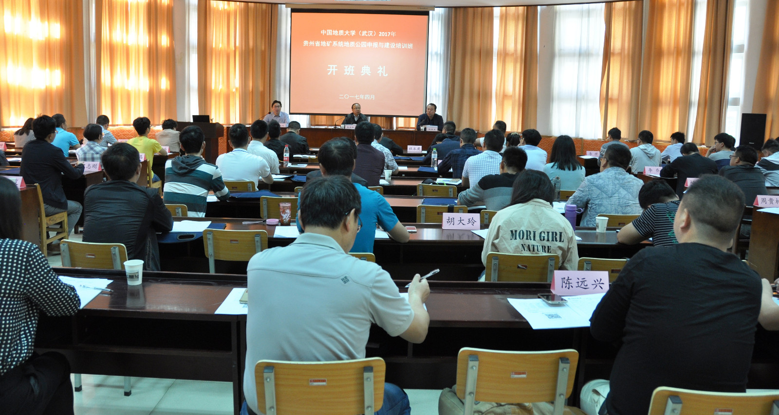 （5.2）【地矿要闻】省地矿系统地质公园申报与建设培训班圆满结业