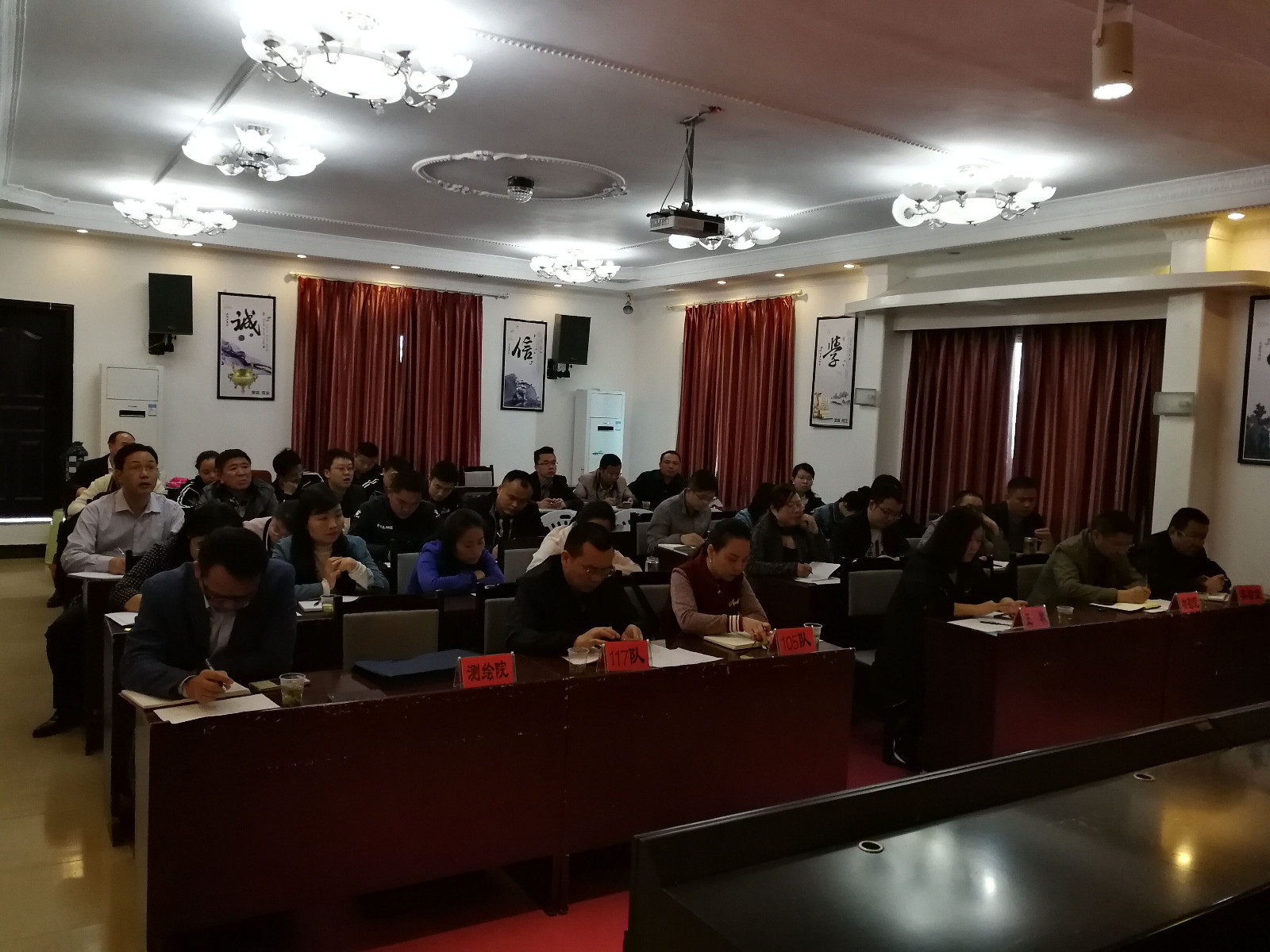 测绘院主办的新添片区地勘单位党建及宣传思想工作培训会现场2.jpg