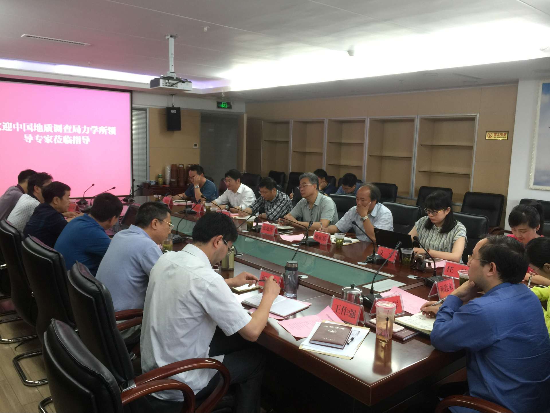 地矿要闻——中国地科院地质力学所、贵州省地矿局座谈会3