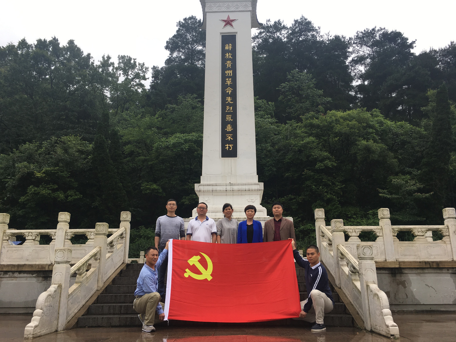 （6.28）【地矿要闻】局机关第五党支部开展党员主题日活动