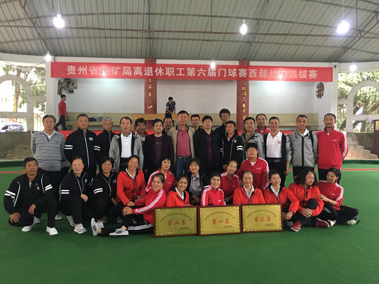 参赛队领导与参赛运动员合影.JPG