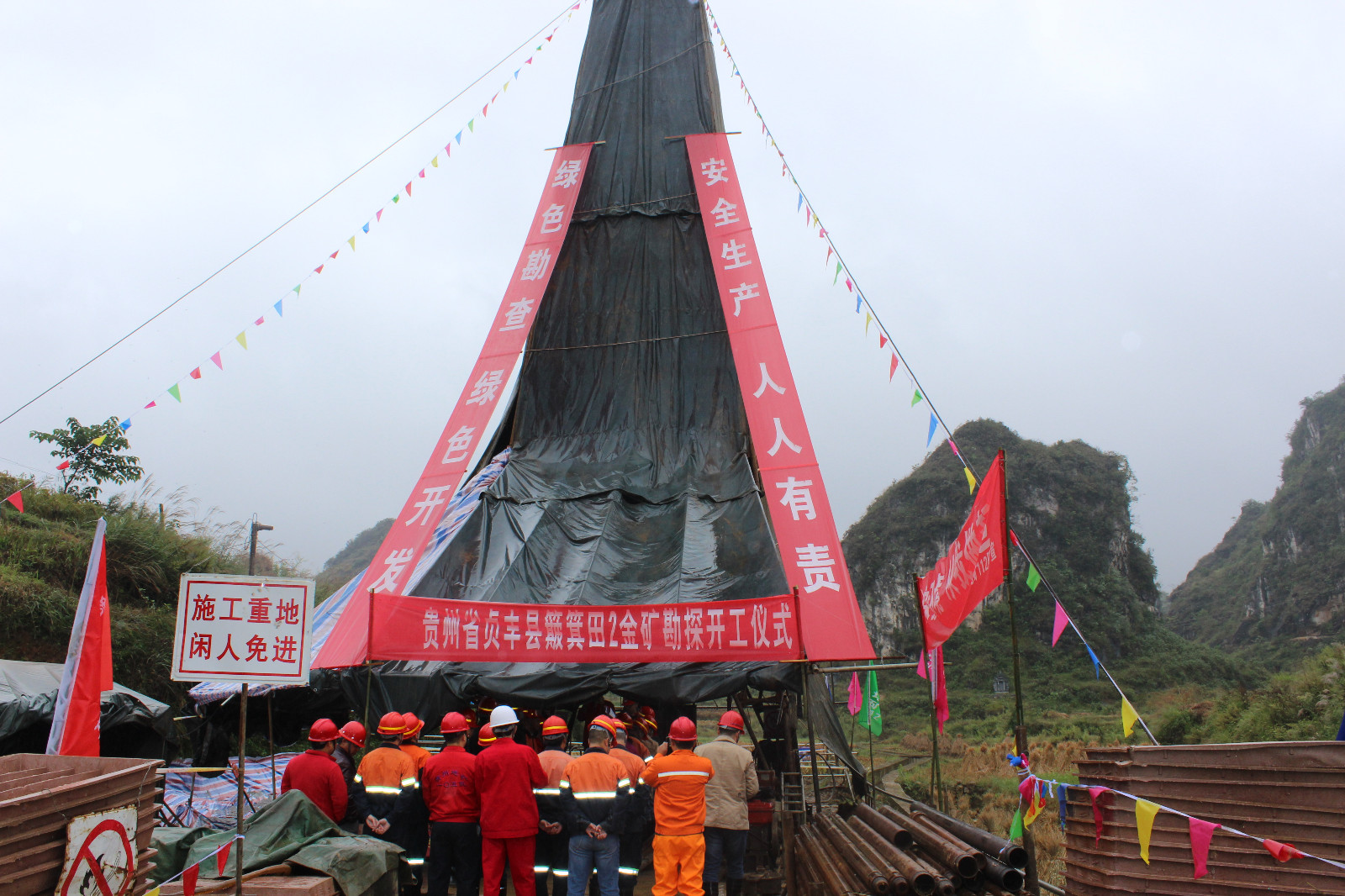 开工仪式现场.JPG