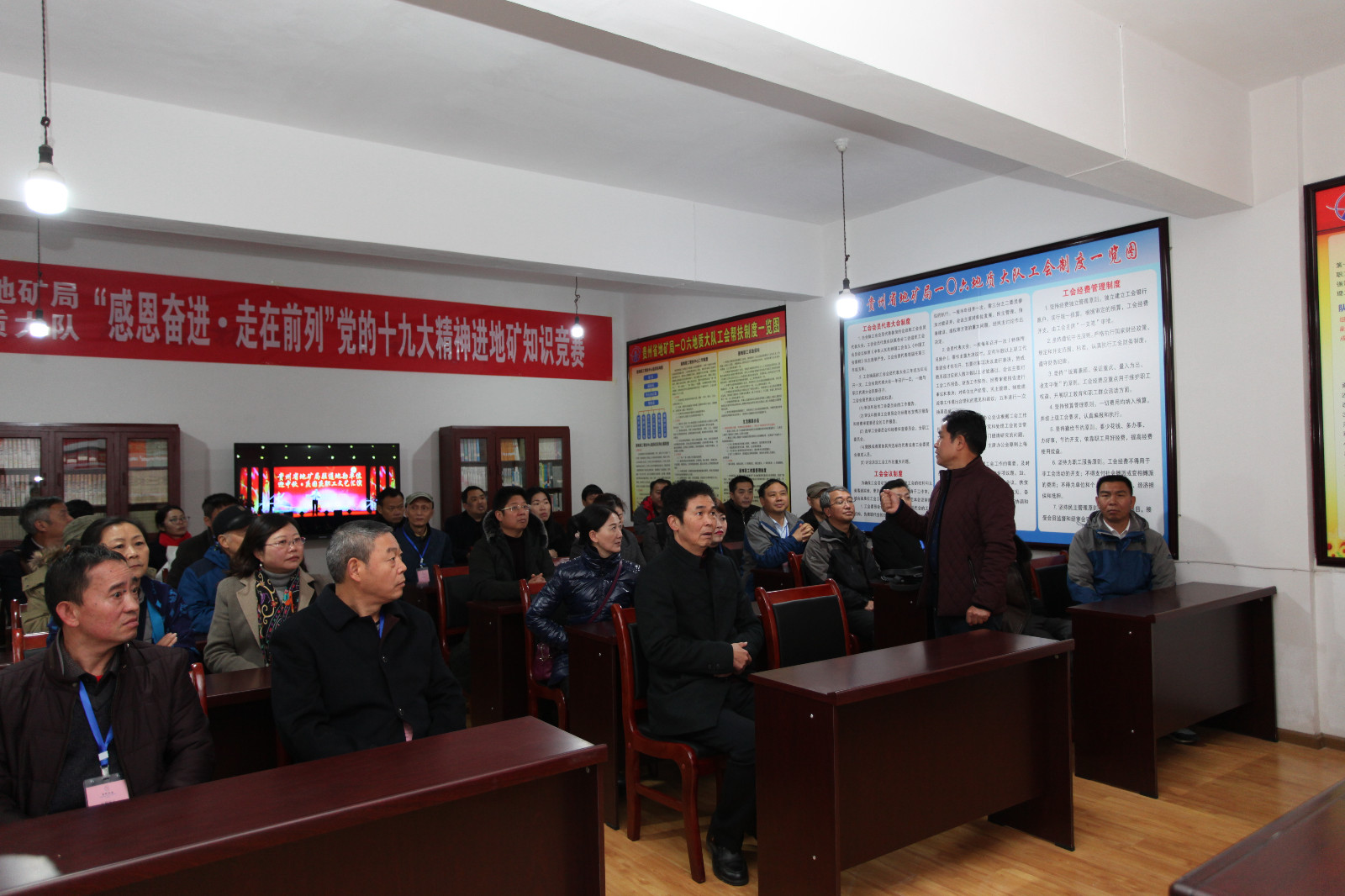 我局劳模先进们在106地质队新时代工人讲习所聆听讲习员宣讲 我局劳模先进们在106地质队新时代工人讲习所聆听讲习员宣讲