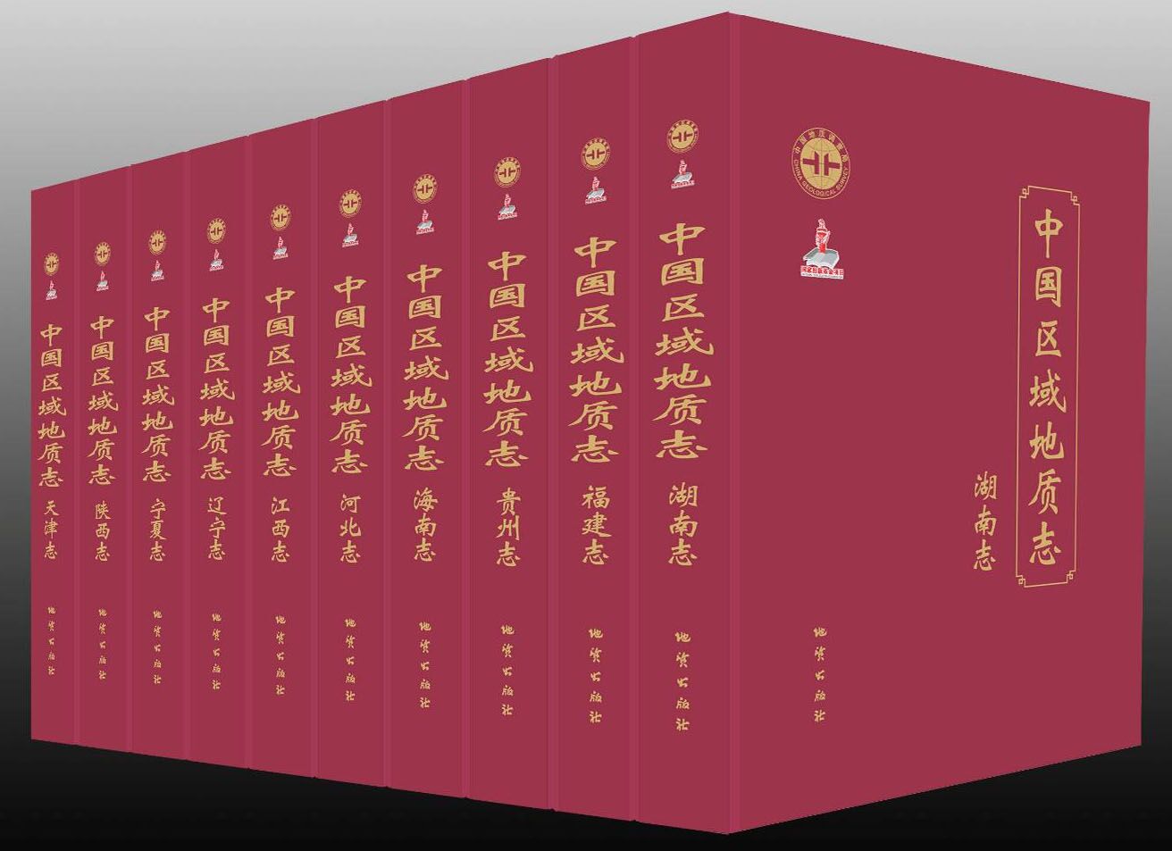 中国区域地质志