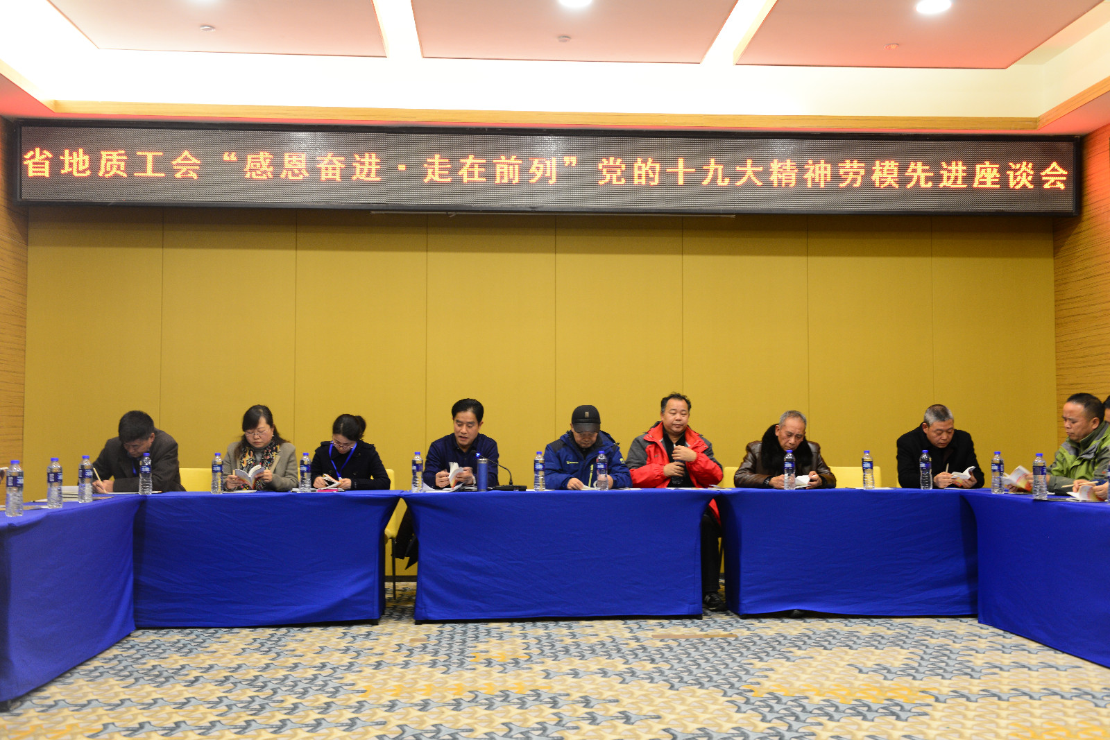 地质工会主席钟惠明宣讲十九大精神