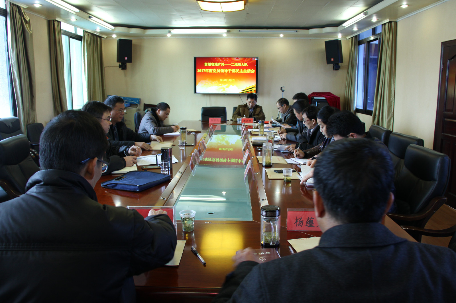 副局长周万强到贵州地矿112地质队指导2017年度民主生活会（张宗良）