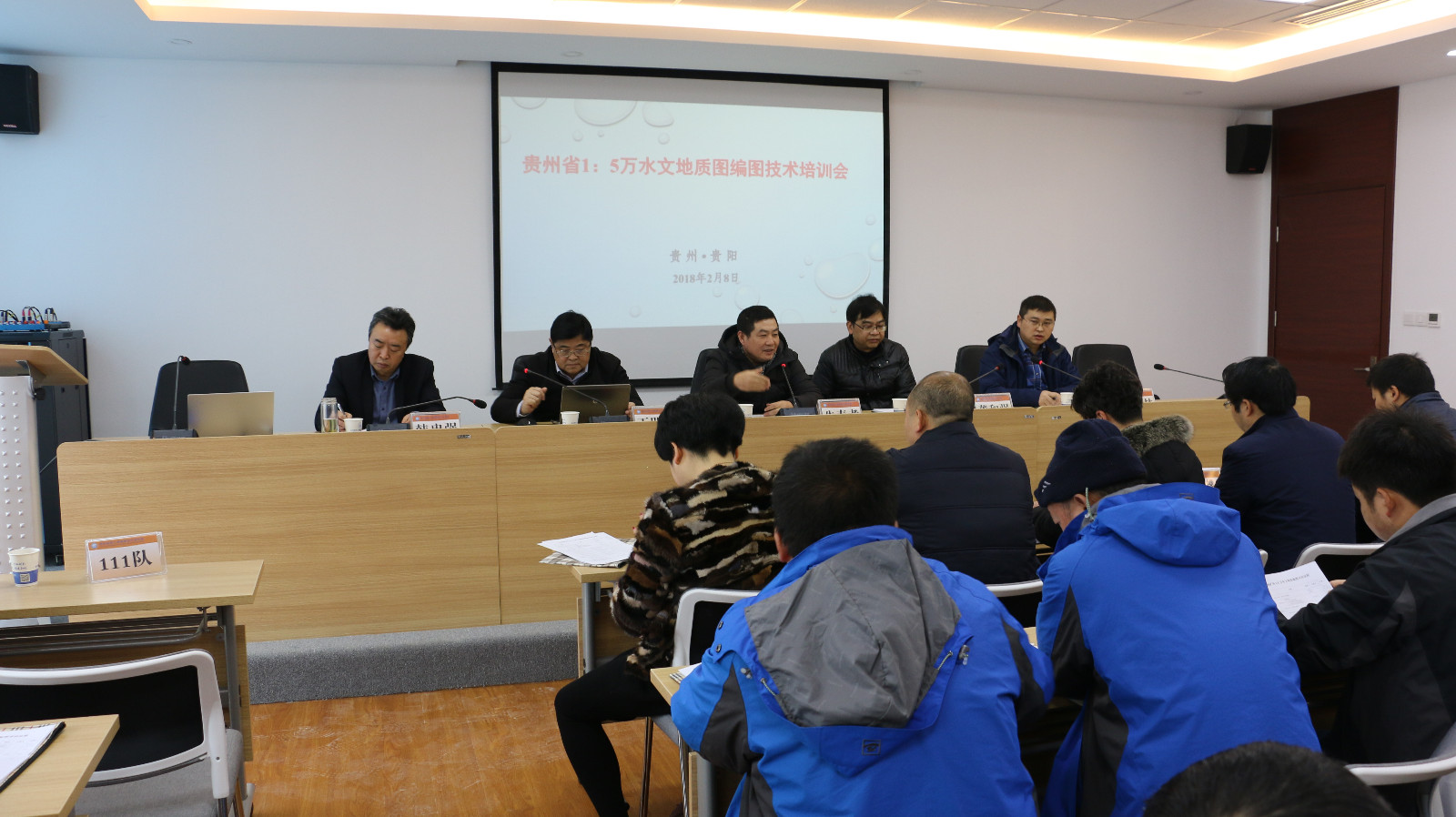 贵州省15万水文地质编图培训正式开班 贵州省15万水文地质编图培训正式开班