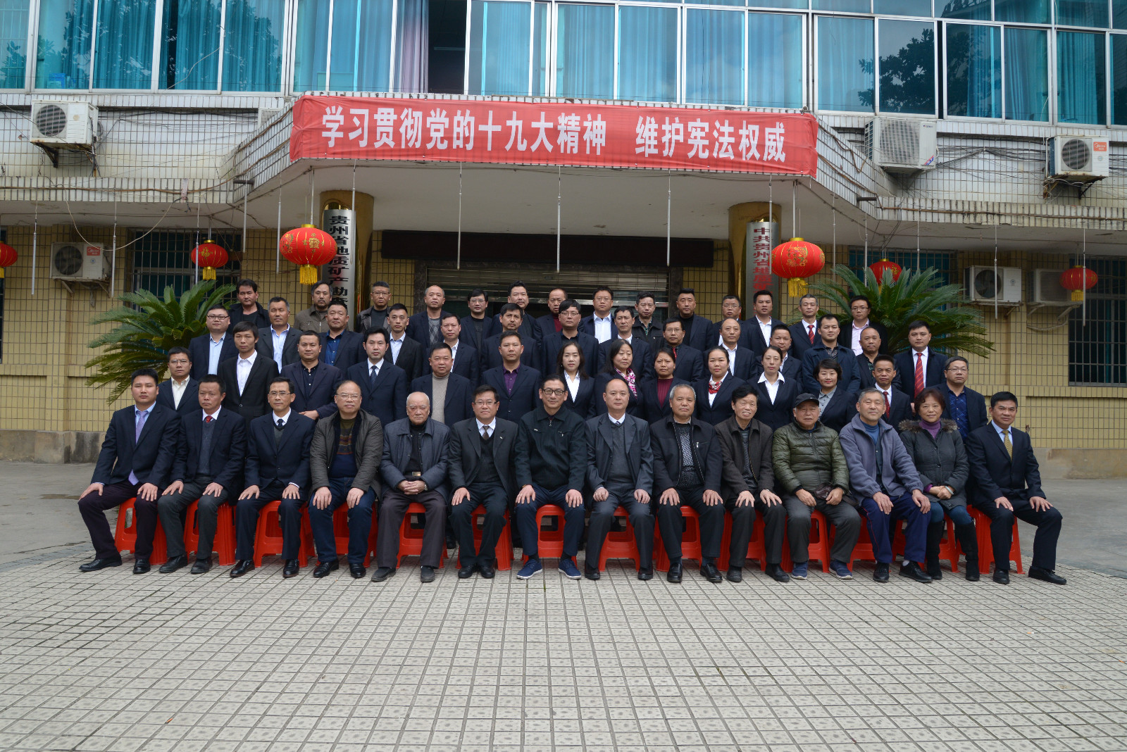 101队第十届三次职工代表大会（领导与正式代表合影）
