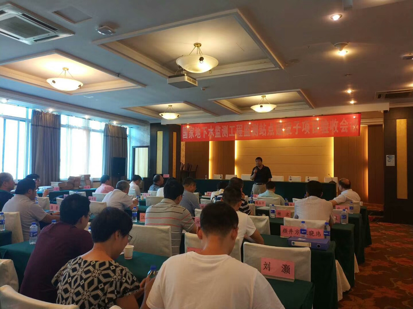 会议相片