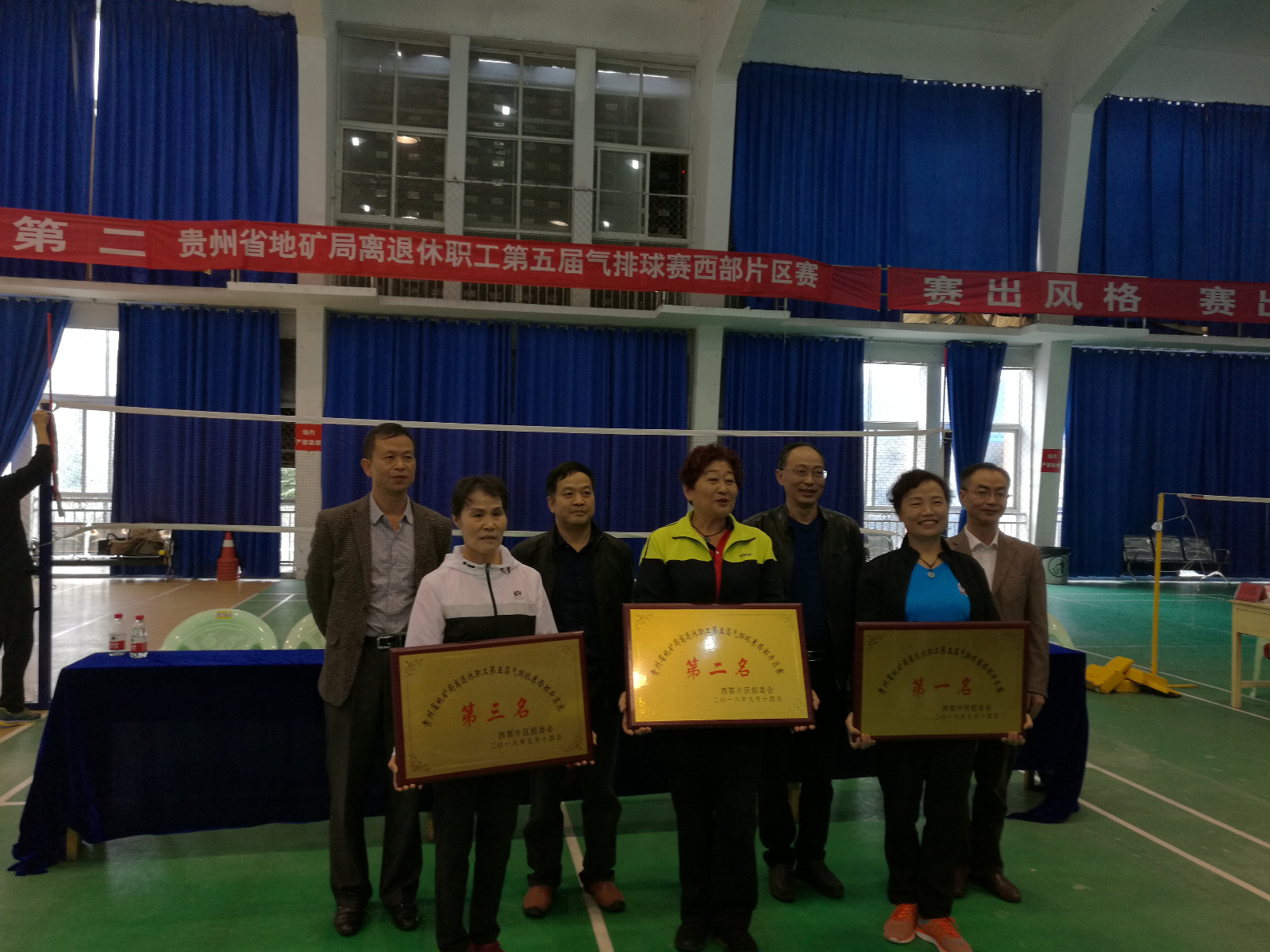 省地矿局离退休职工第五届气排球西部片区赛颁奖现场