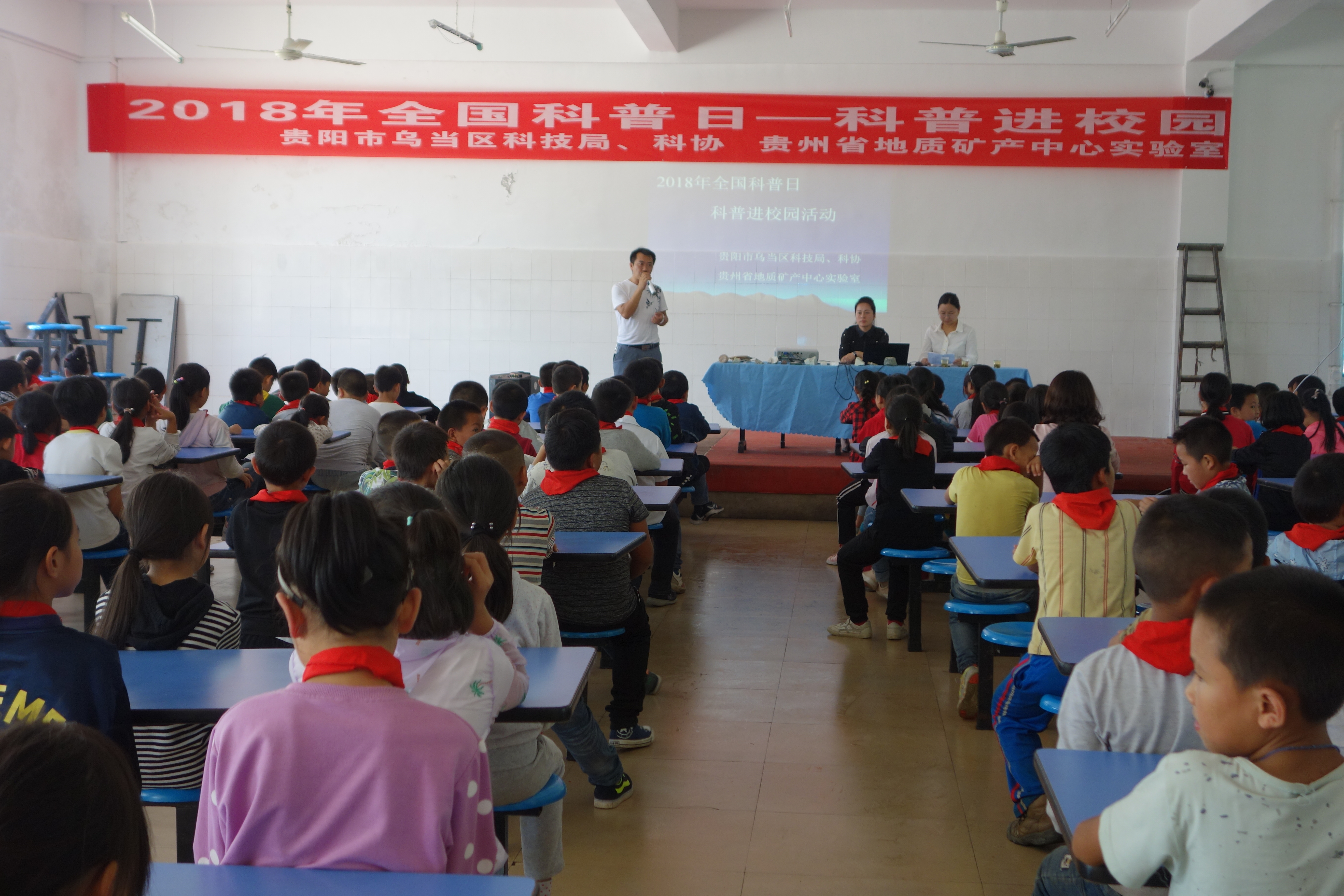 乌当区科协领导参加2018年科普进校园活动