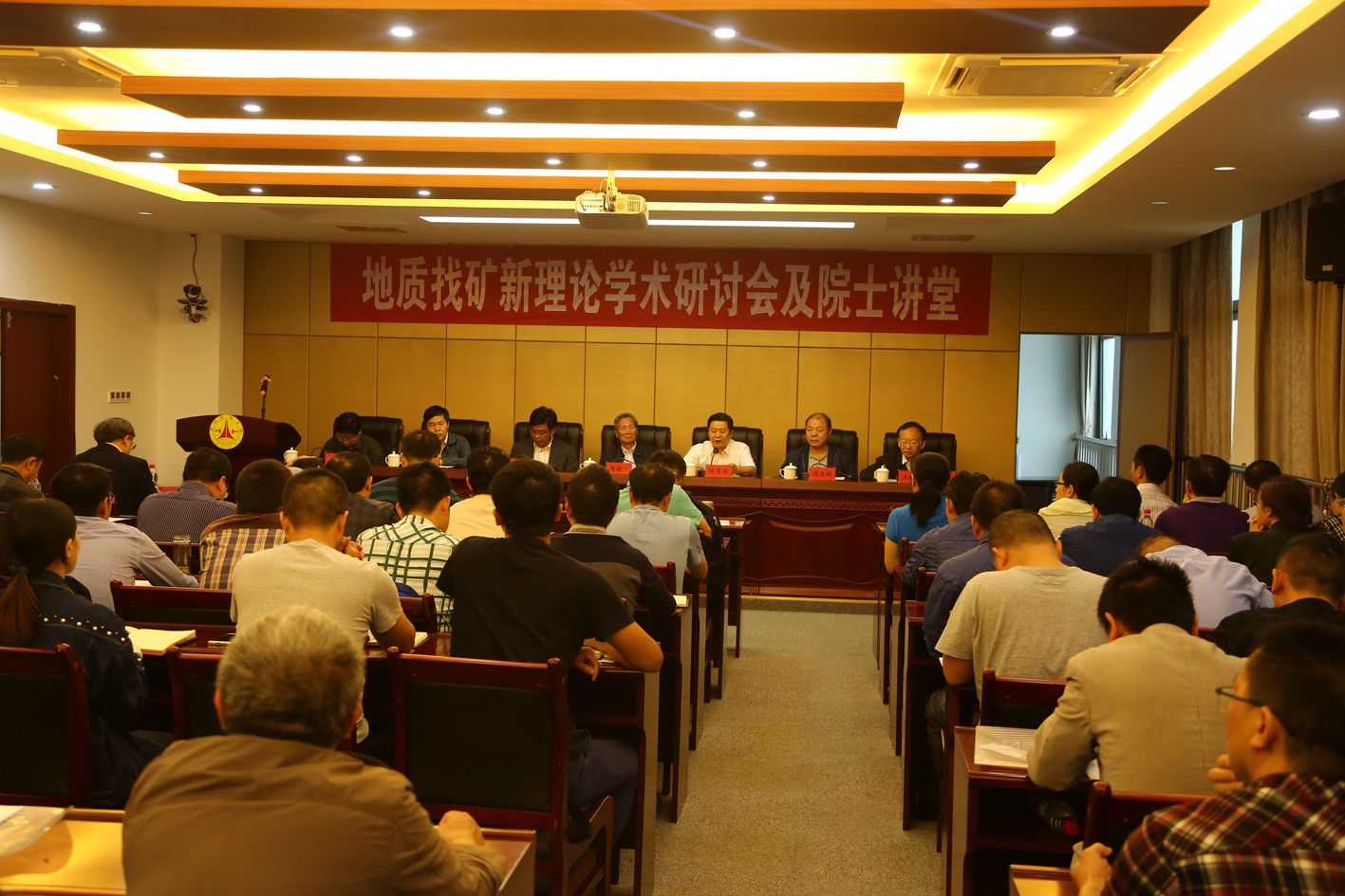 学术研讨会及院士讲堂1