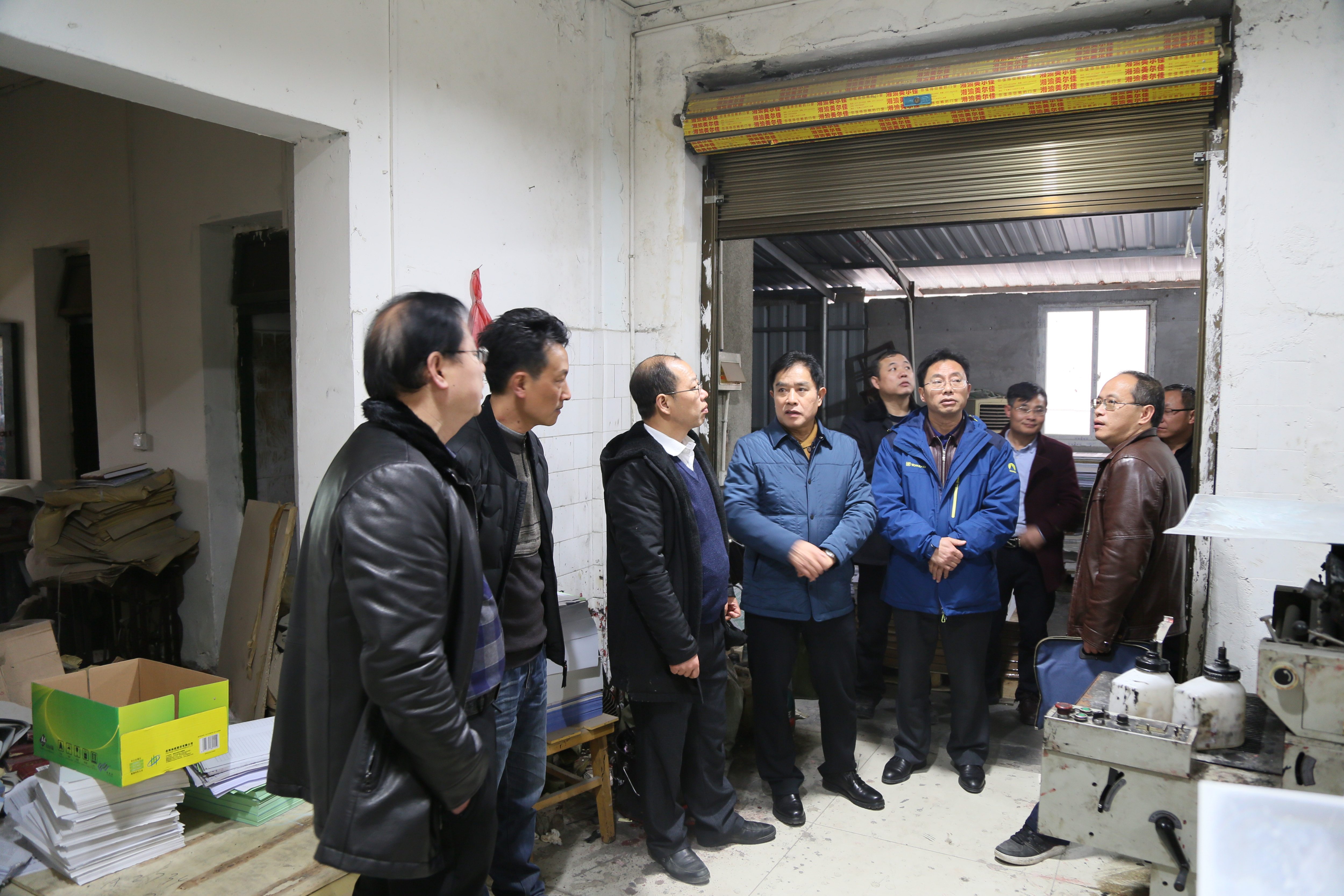 到印刷厂安全检查.JPG