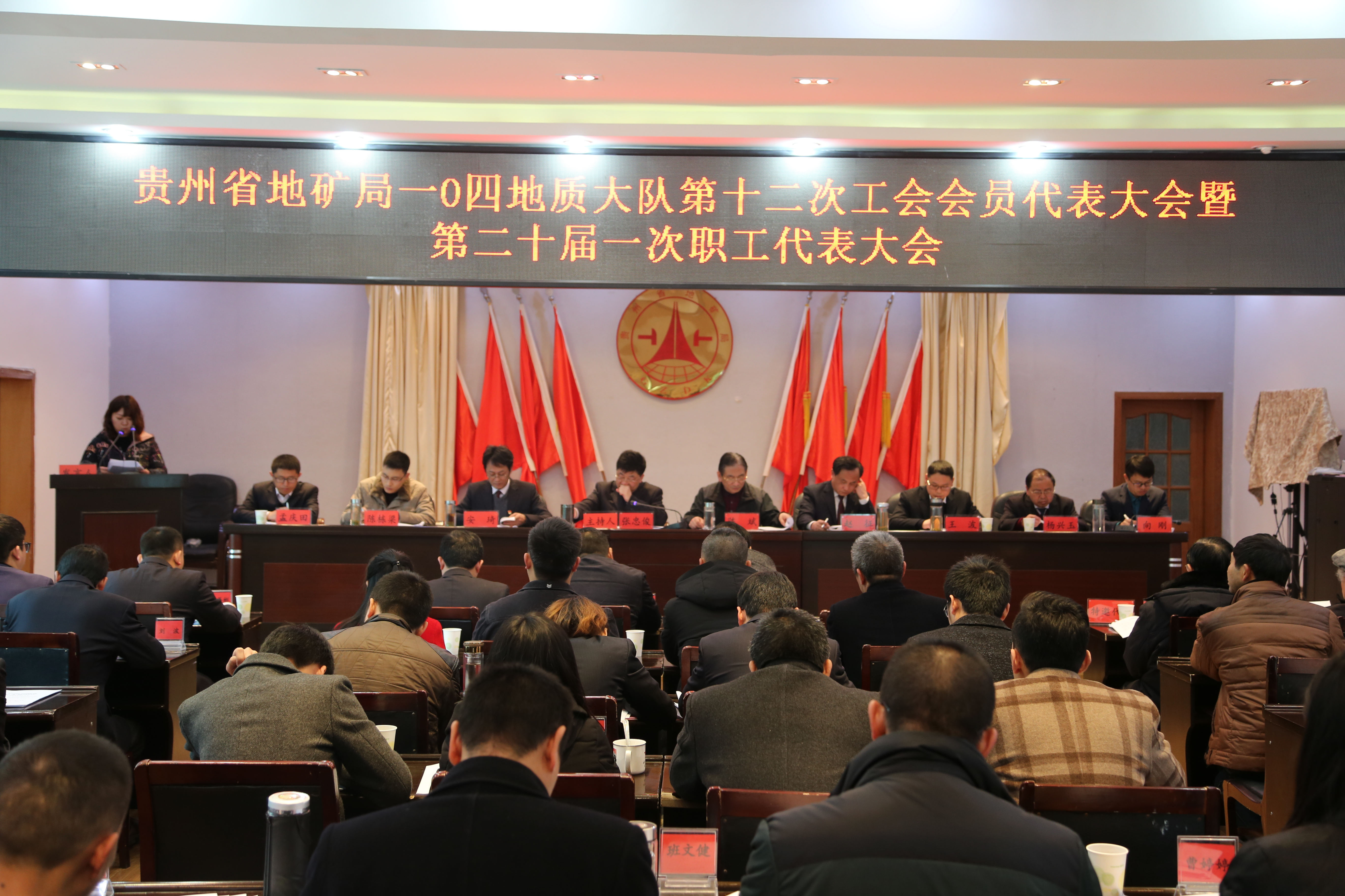 会议现场.JPG
