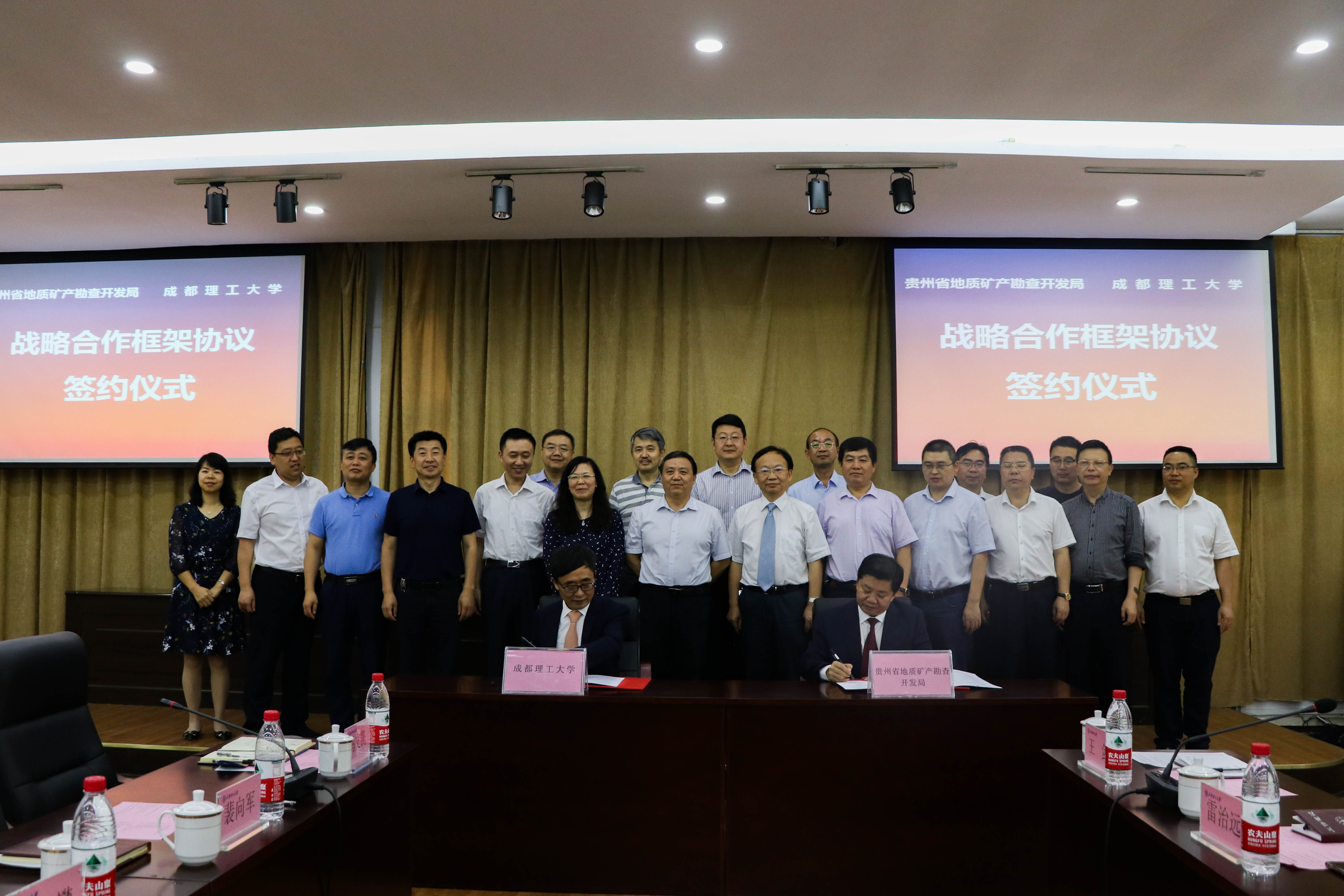 省地矿局与成都理工签约.jpg