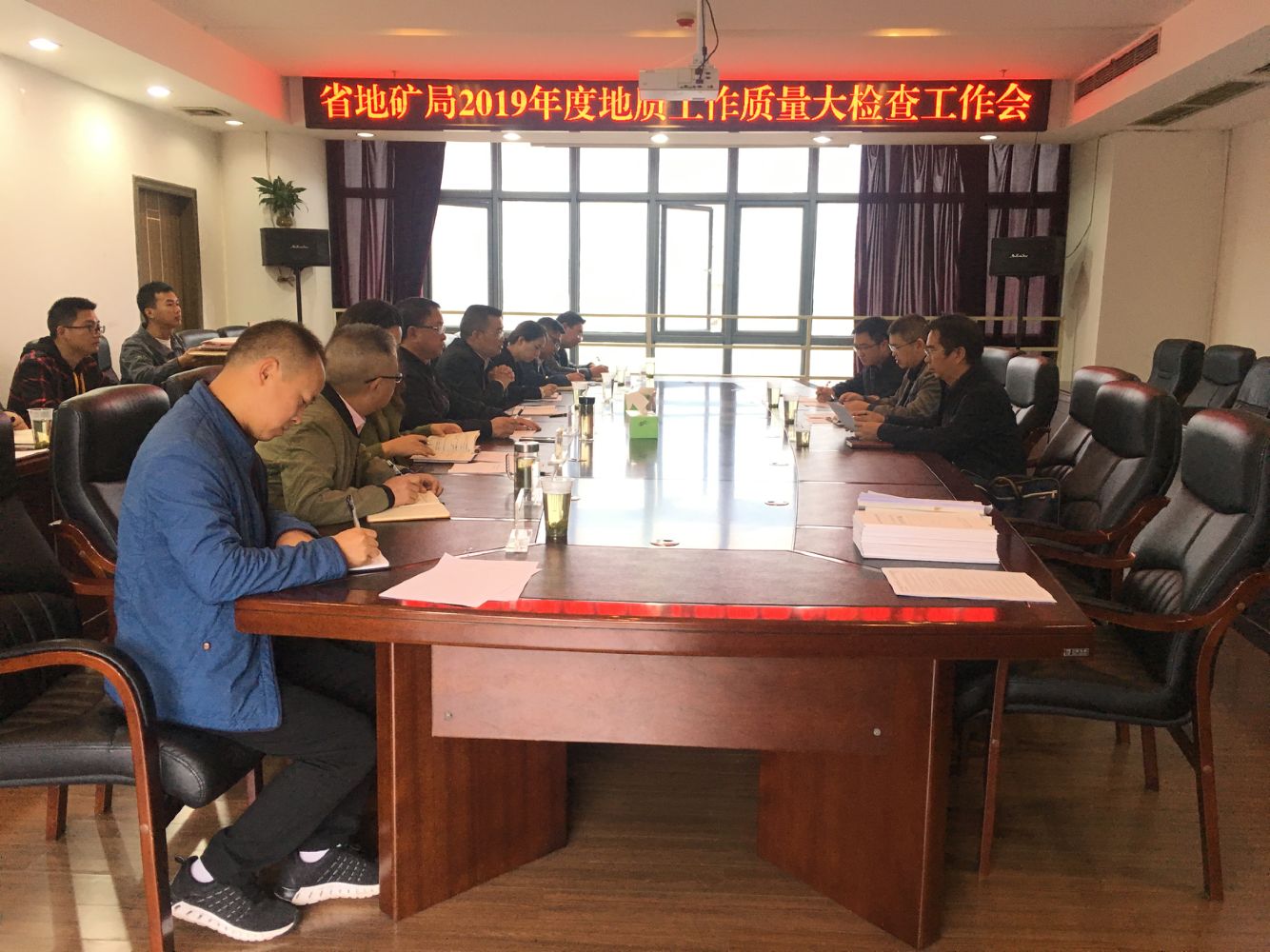 省地矿局2019年度质量大检查工作会