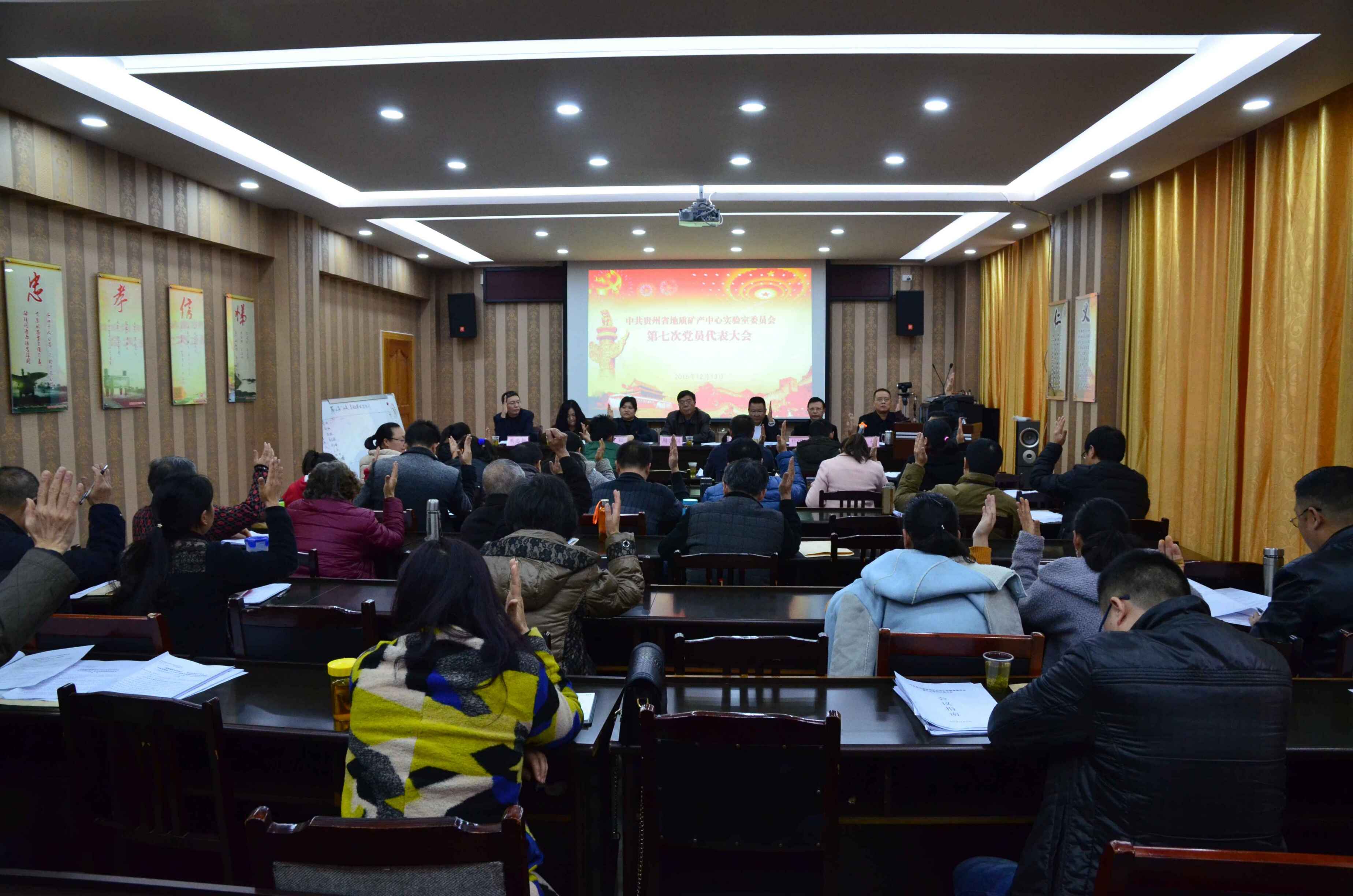 实验室党代会4.jpg