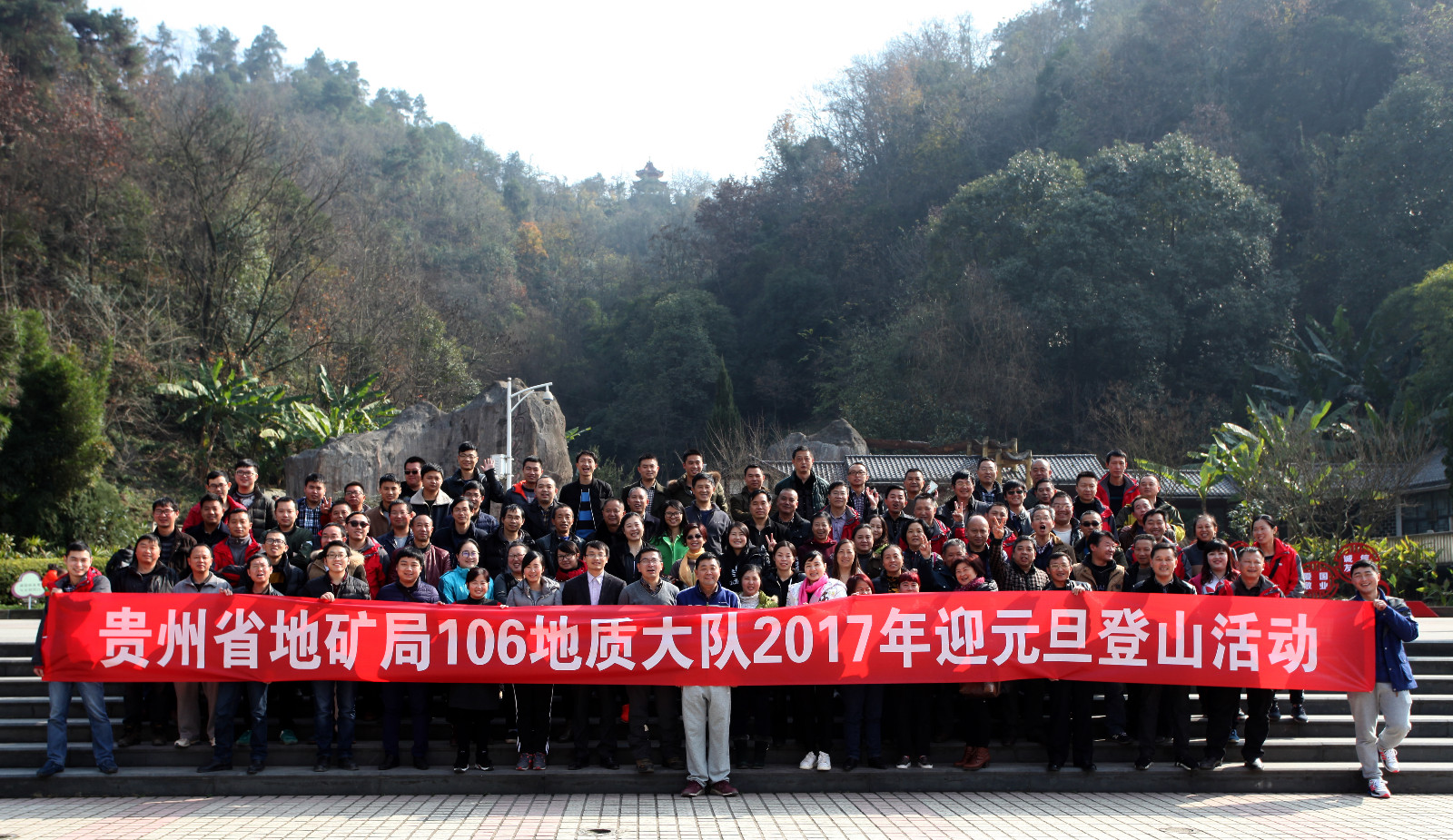南岭公园登山活动.JPG 南岭公园登山活动.JPG