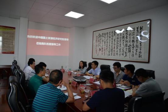 基层要闻——国土资源部经济研究院调研101队