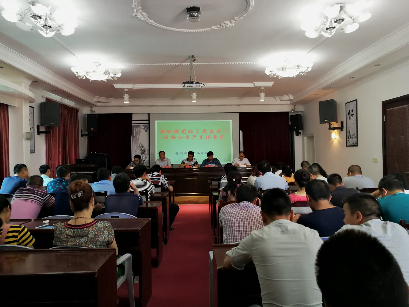 测绘院党政领导话安全活动现场 (1).jpg