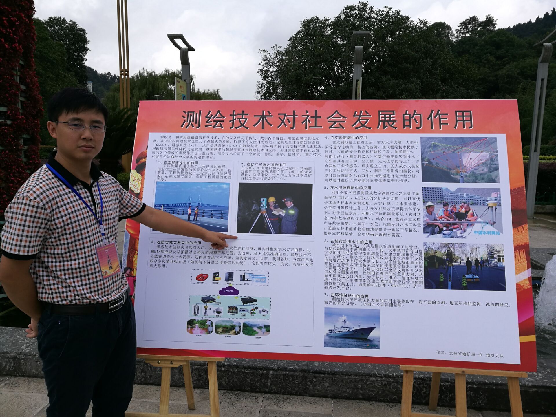 102队技术人员王雄向观众解答 102队技术人员王雄向观众解答