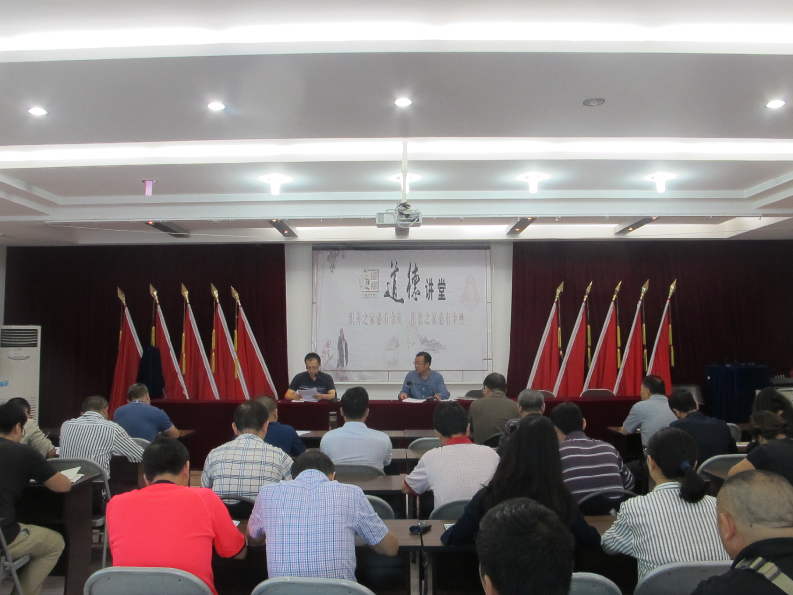 道德讲堂 道德讲堂