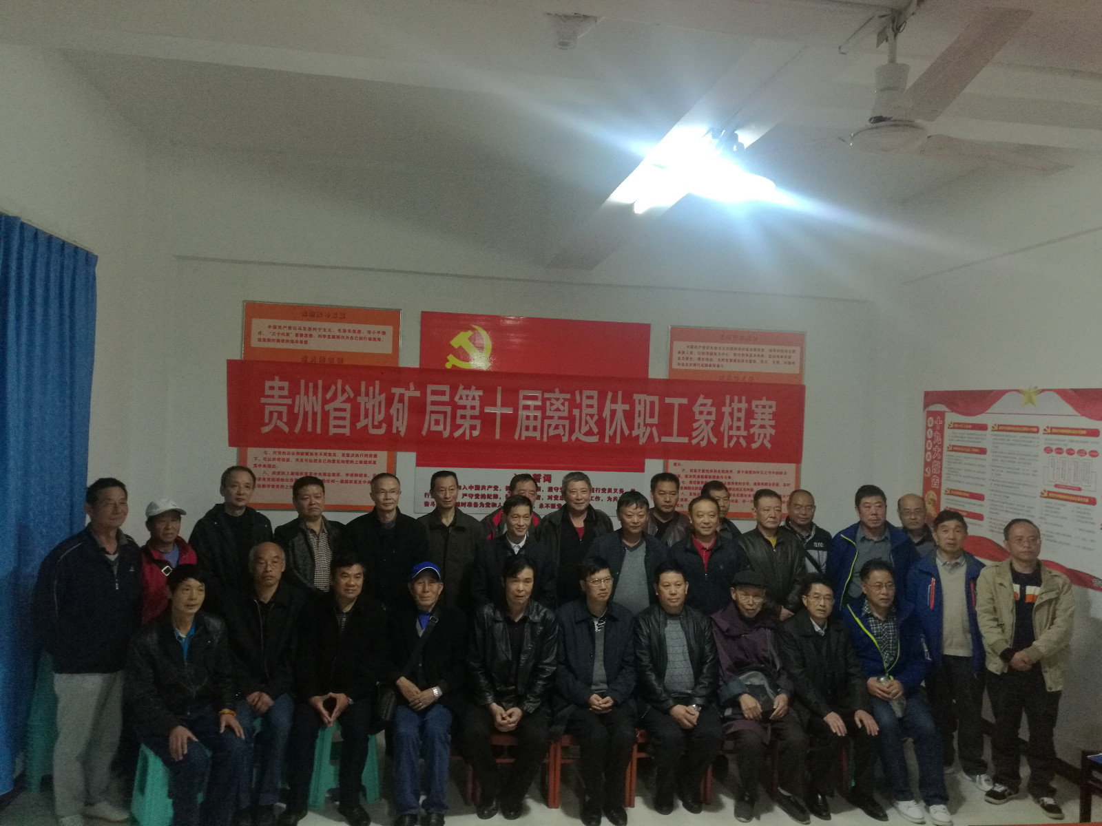 全局离退休职工相机赛象棋比赛 全局离退休职工相机赛象棋比赛