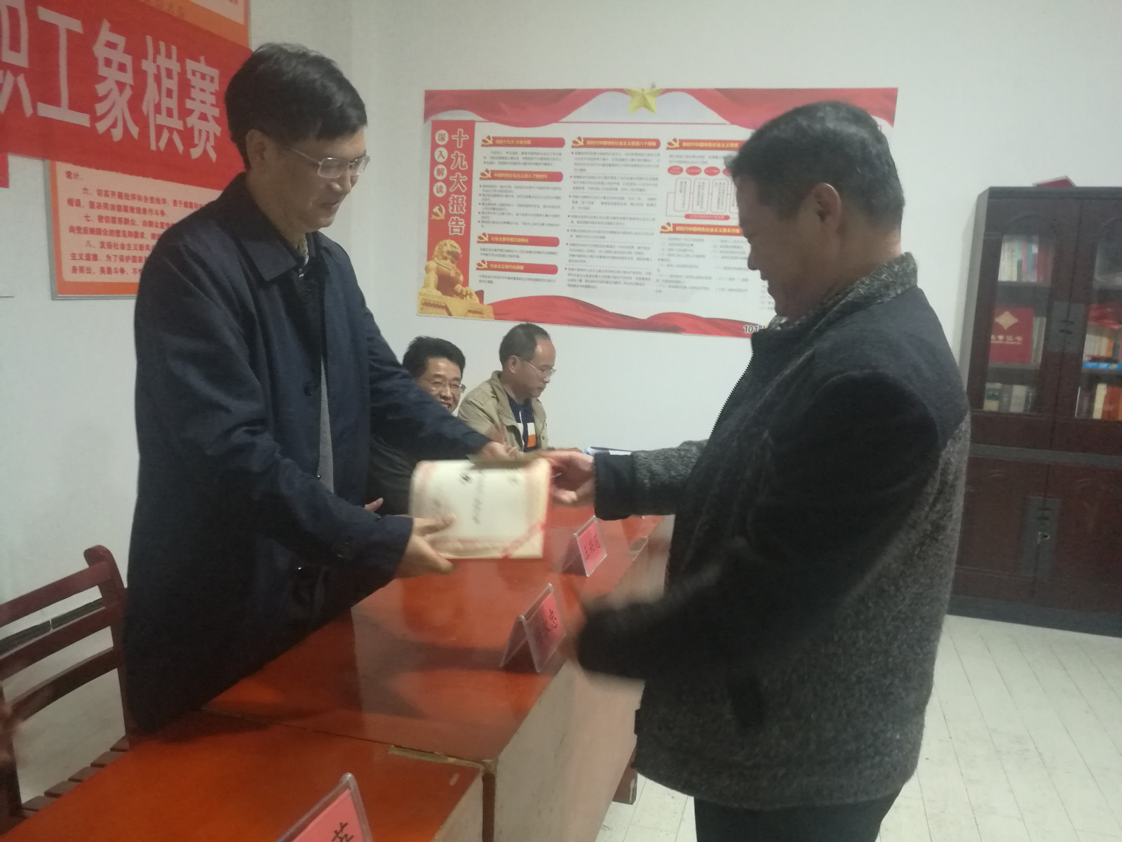 杨永忠书记为测绘院获奖职工颁奖 杨永忠书记为测绘院获奖职工颁奖