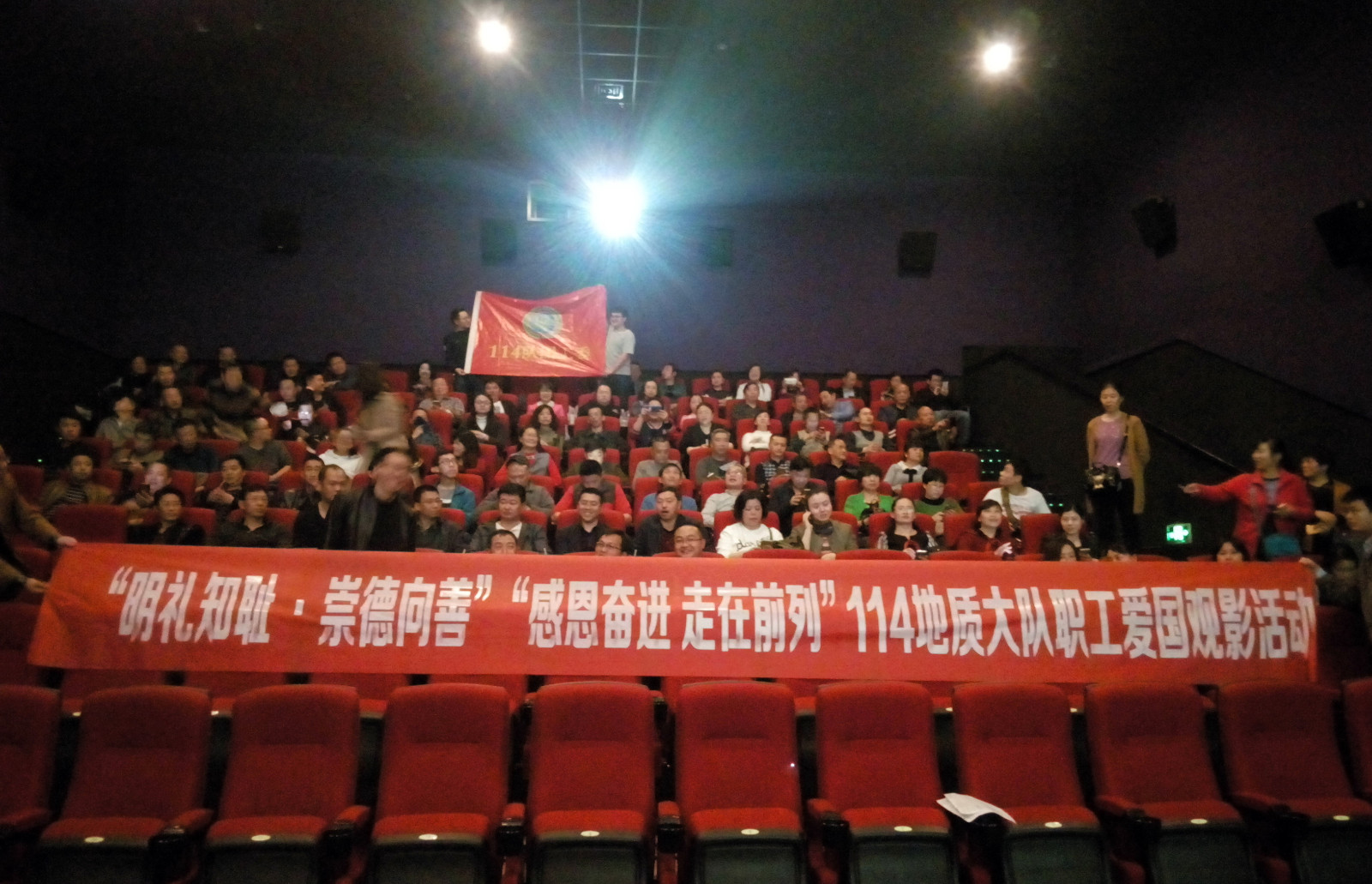 2018-3-15-114队职工爱国观影活动 (2).jpg 2018-3-15-114队职工爱国观影活动 (2).jpg