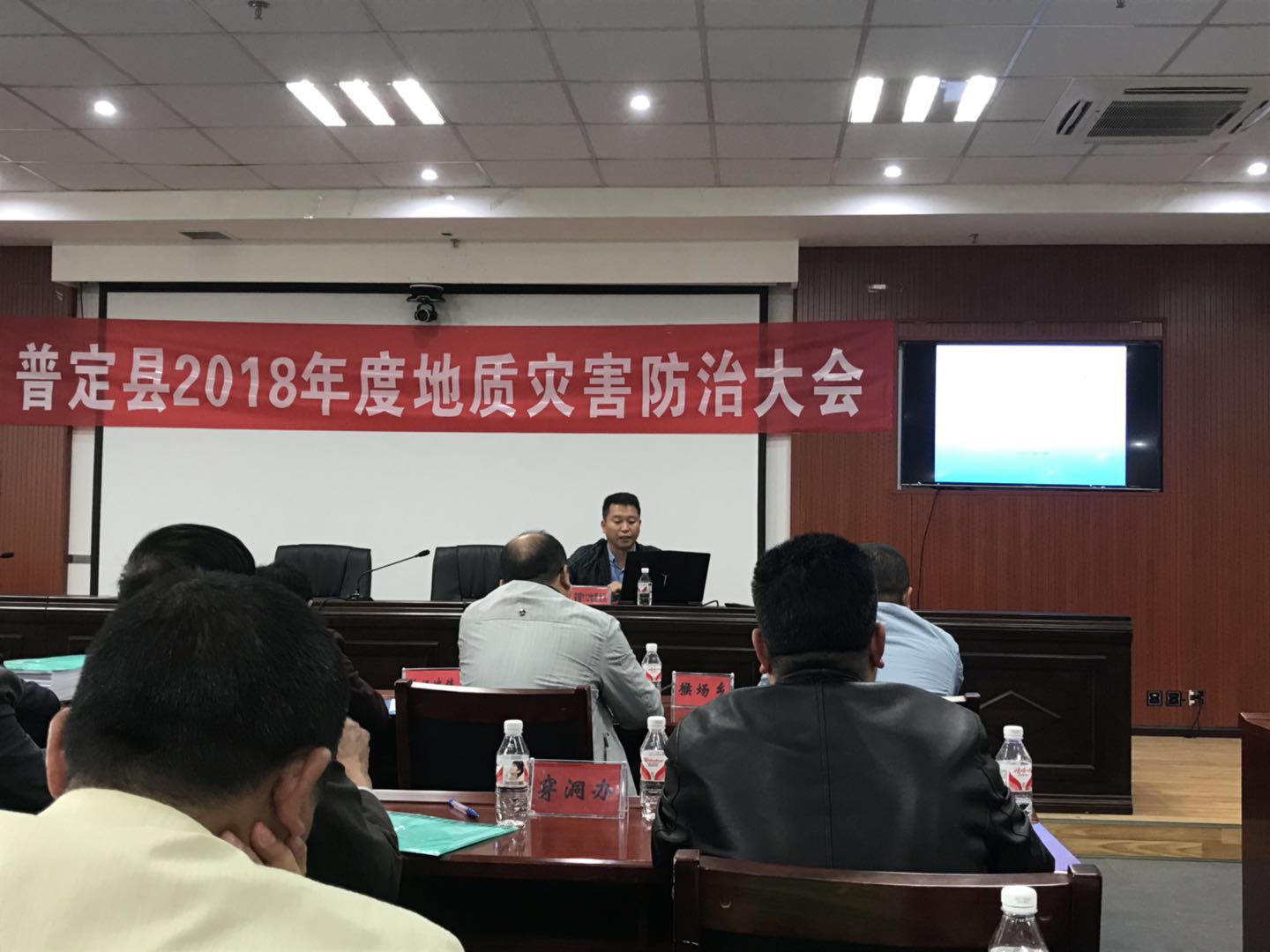 普定县高位隐蔽性地灾排查及地灾详查专业知识培训.jpg 普定县高位隐蔽性地灾排查及地灾详查专业知识培训.jpg