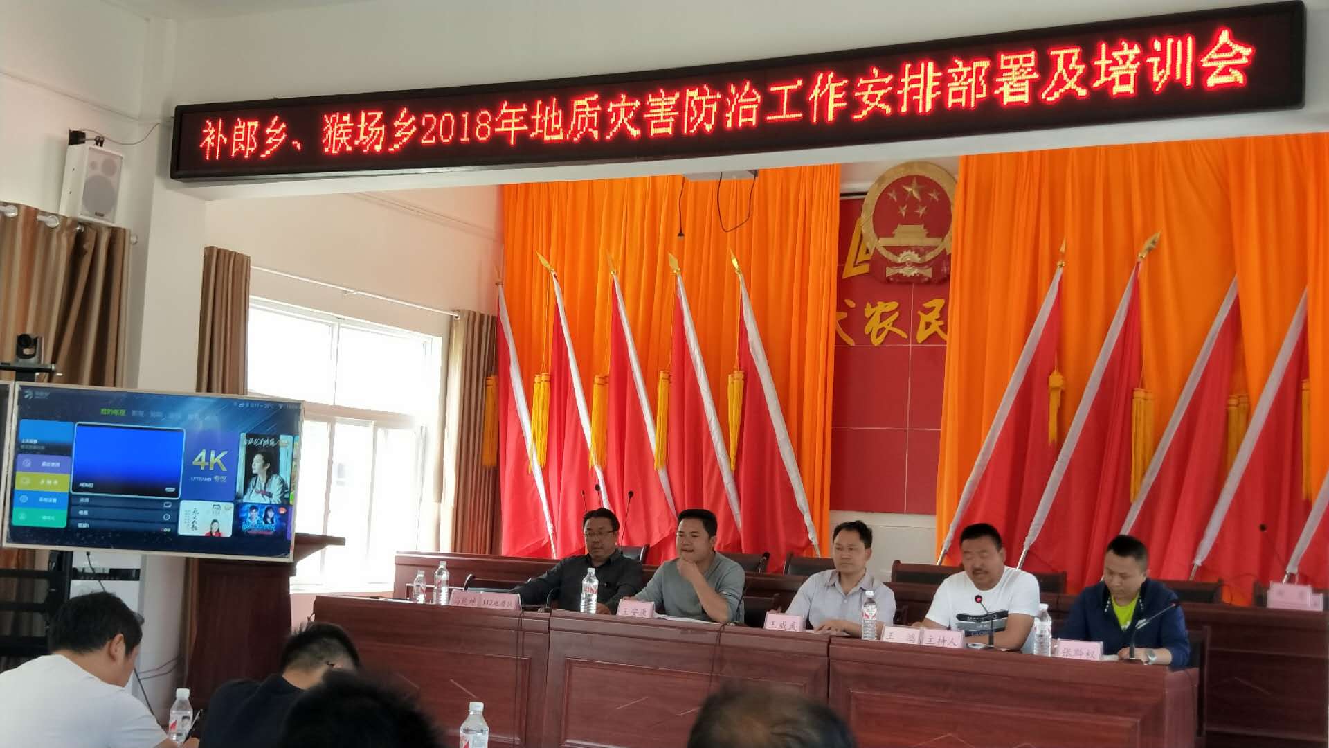 普定县补郎乡、猴场乡高位隐蔽性地灾排查及地灾详查专业知识培训.jpg 普定县补郎乡、猴场乡高位隐蔽性地灾排查及地灾详查专业知识培训.jpg