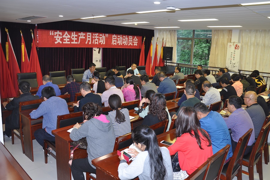 ▲ 102地质队2018年“安全生产月”活动启动动员会主会场(陈云明副队长进行工作部署).JPG