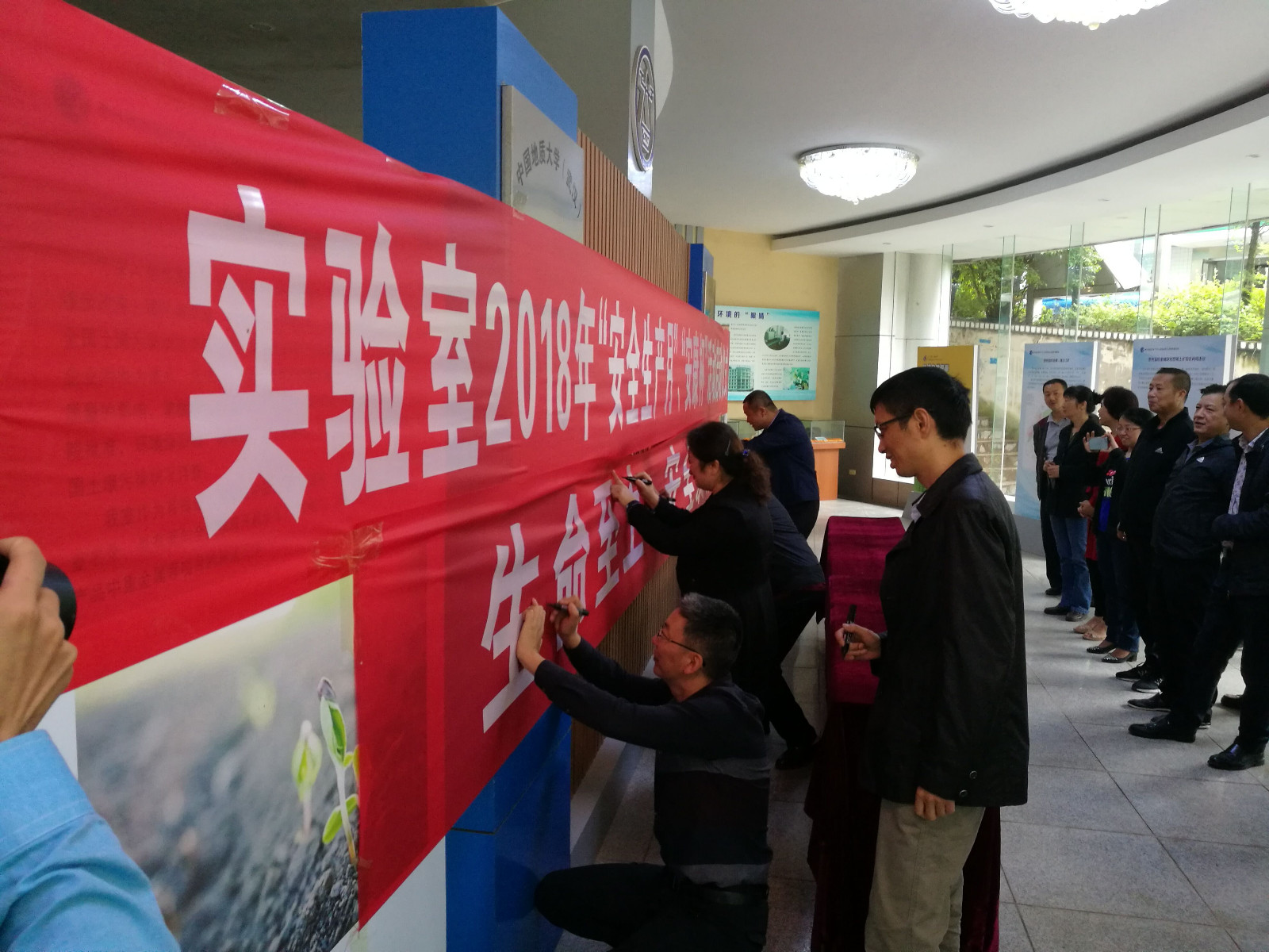 实验室全面启动2018年“安全生产月”和“安全生产地矿行”活动1.jpg 实验室全面启动2018年“安全生产月”和“安全生产地矿行”活动1.jpg