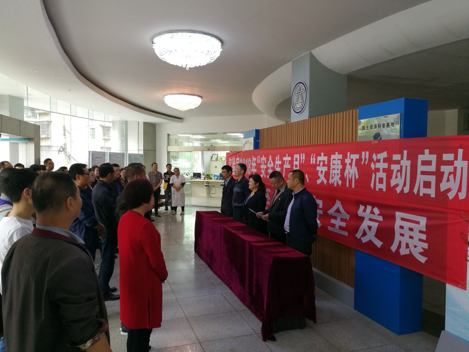 实验室全面启动2018年“安全生产月”和“安全生产地矿行”活动3.jpg 实验室全面启动2018年“安全生产月”和“安全生产地矿行”活动3.jpg