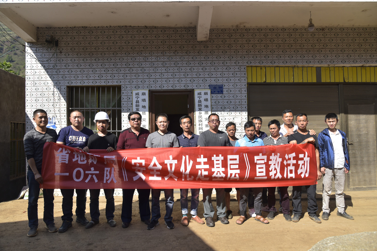 安全文化走基层宣教活动