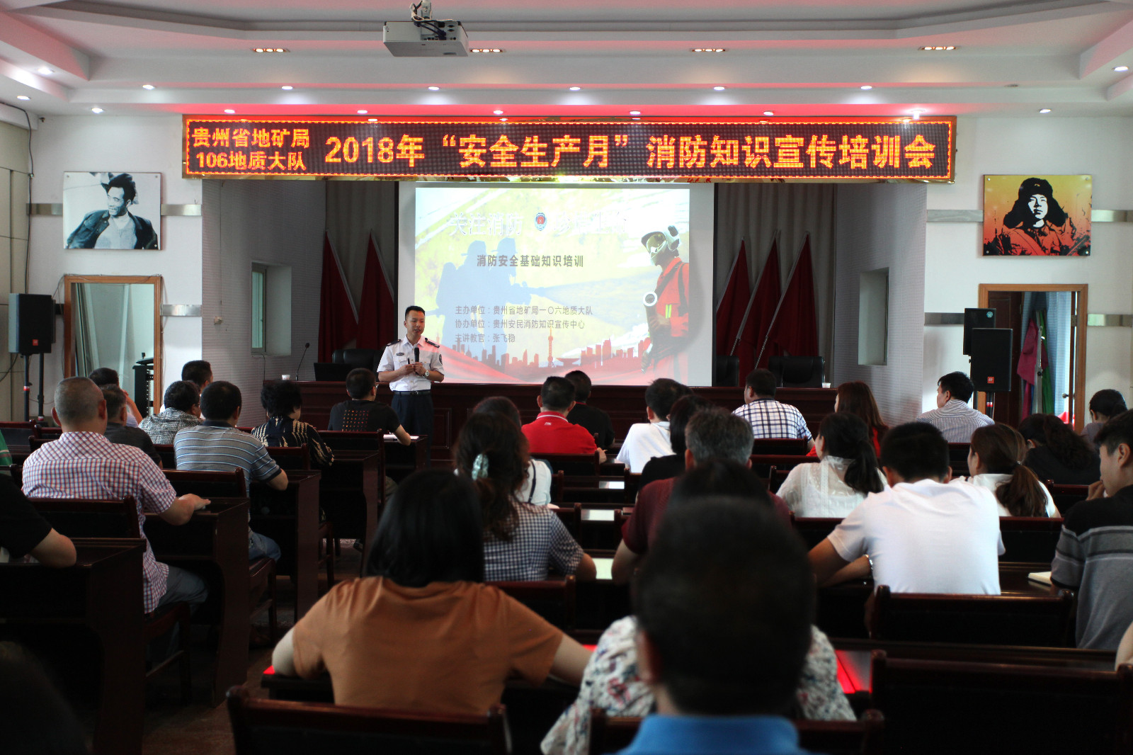 消防知识宣传培训会