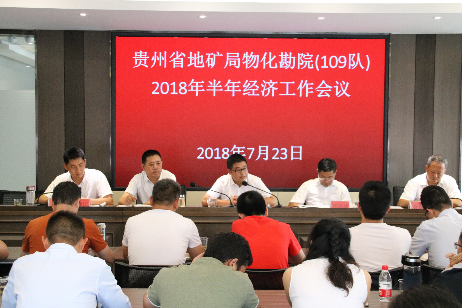 图为:109地质队召开半年经济工作会议 图为:109地质队召开半年经济工作会议