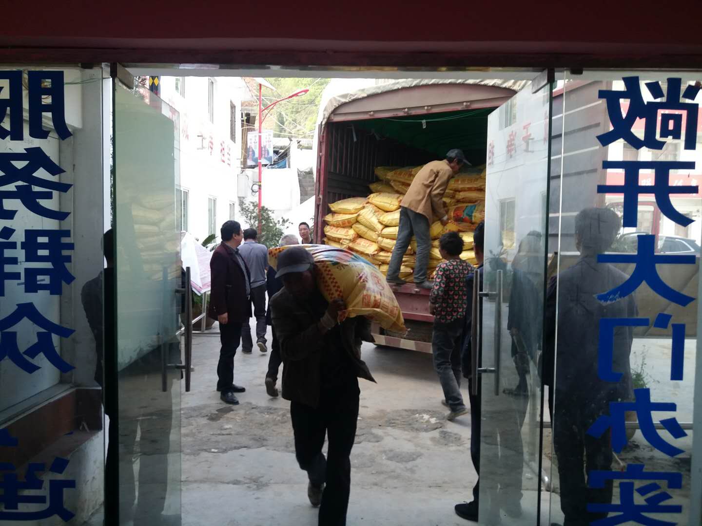 114地质队捐赠了10吨化肥 114地质队捐赠了10吨化肥