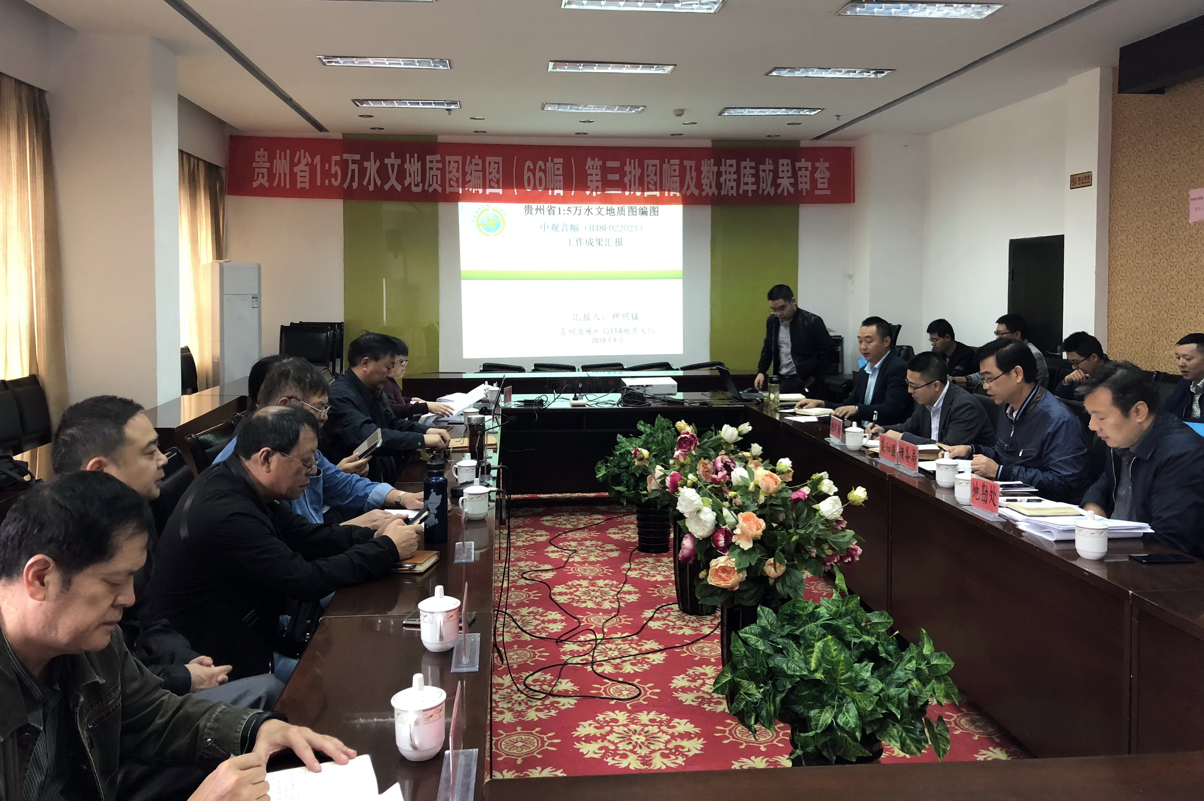 1：5万水文地质编图空间数据第三批审查报道