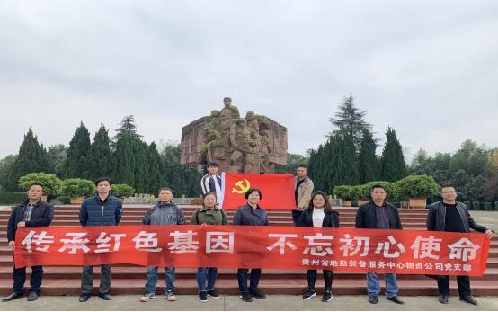 息烽集中营主题党日活动现场