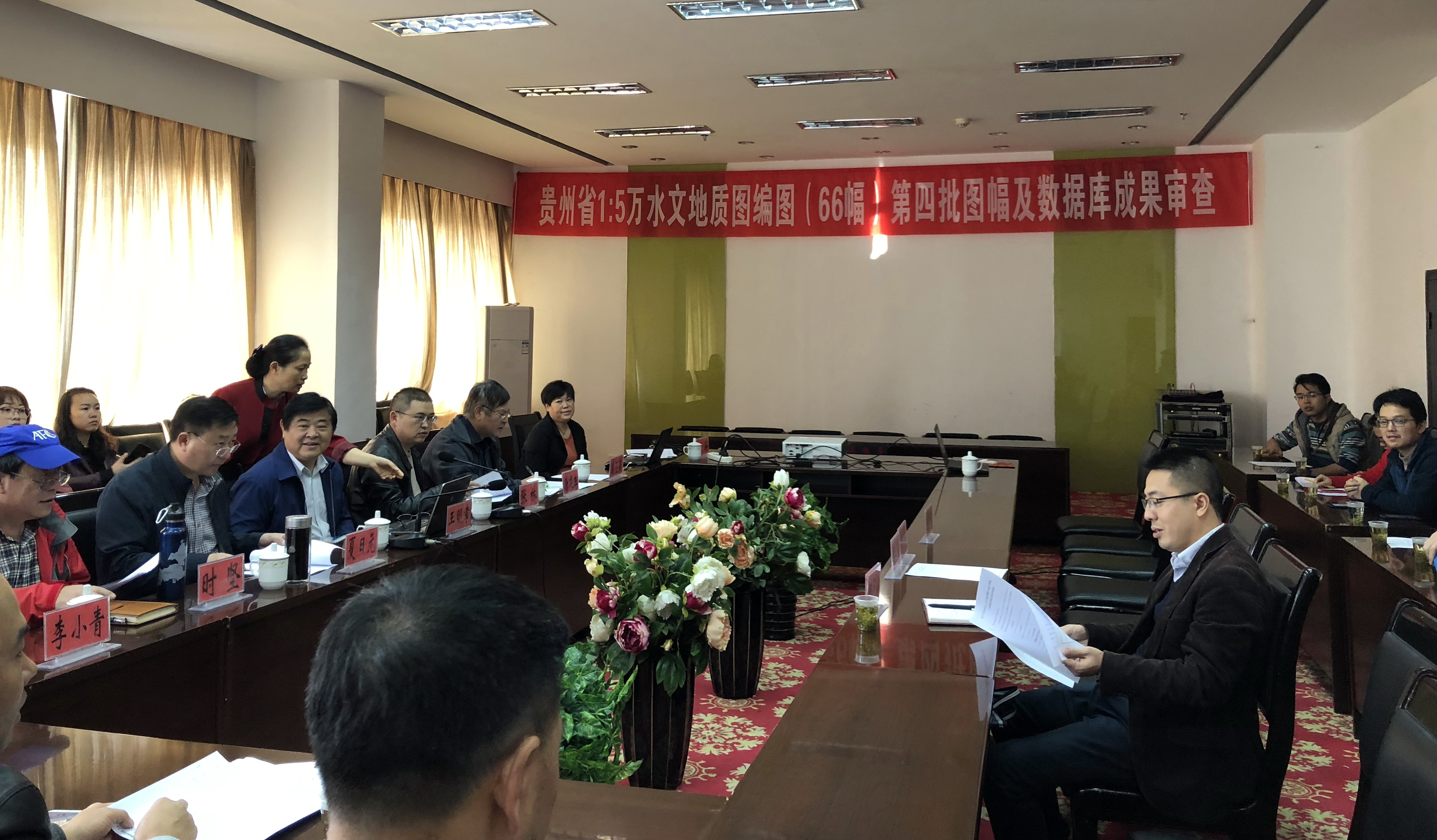 贵州地矿114地质队2018年度1：5万统编图第四批水文地质图通过评审