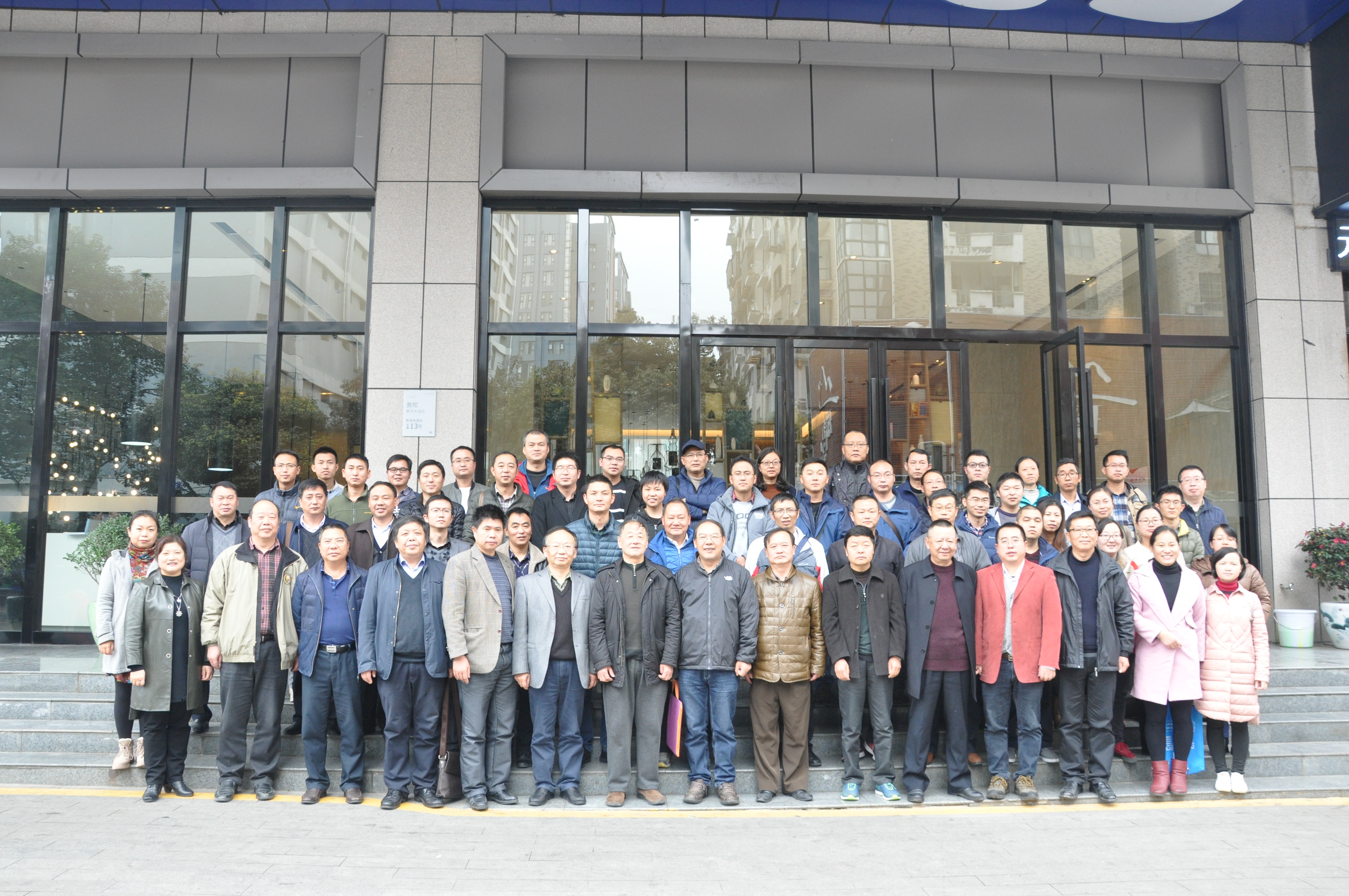 参会人员合影 参会人员合影